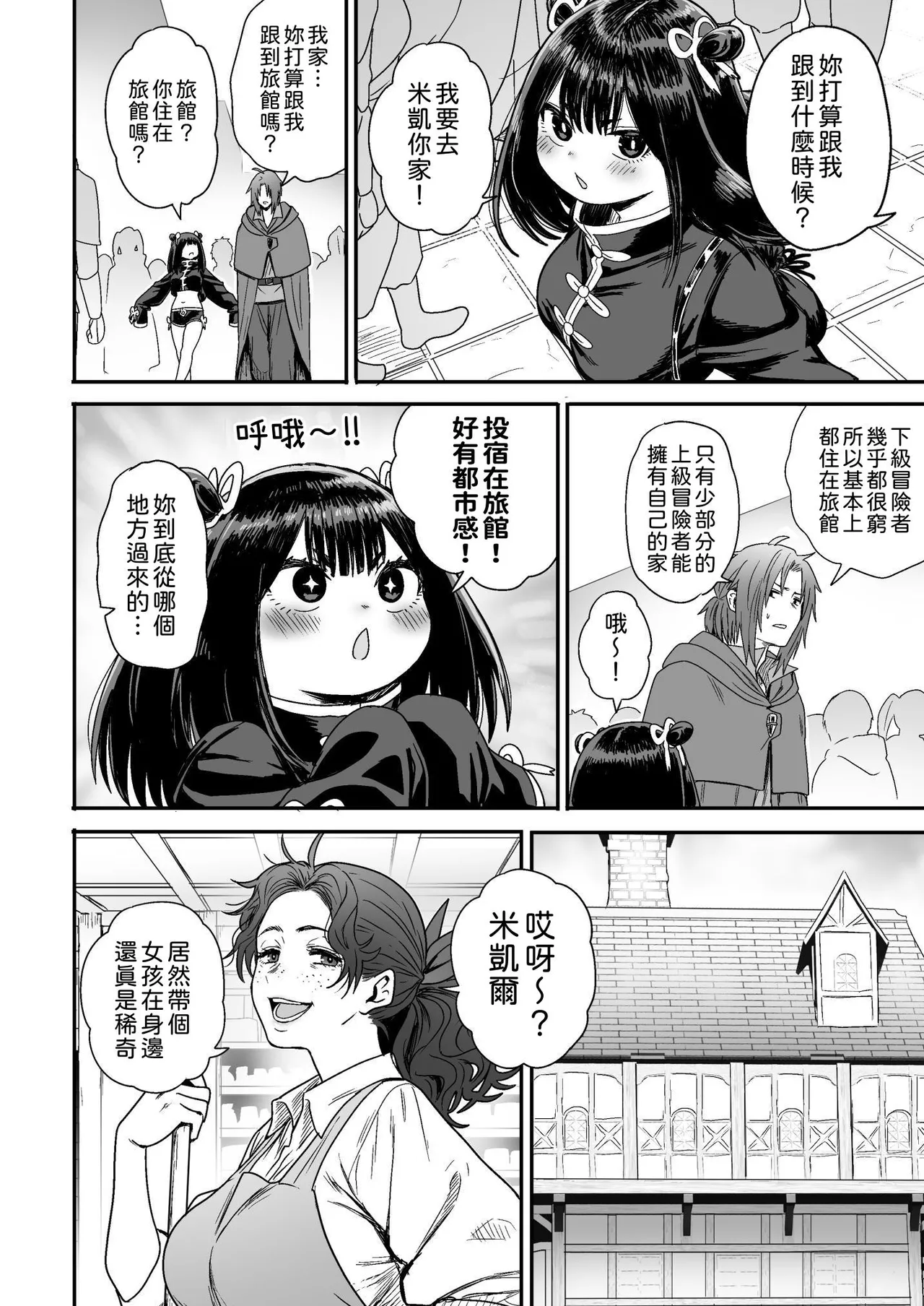 [Seibunkaken (Yanagida Fumita)] Kawaii Kawaii Kawaii | 可爱 可爱 很可爱 [Chinese] [柚香農業] 이미지 번호 21