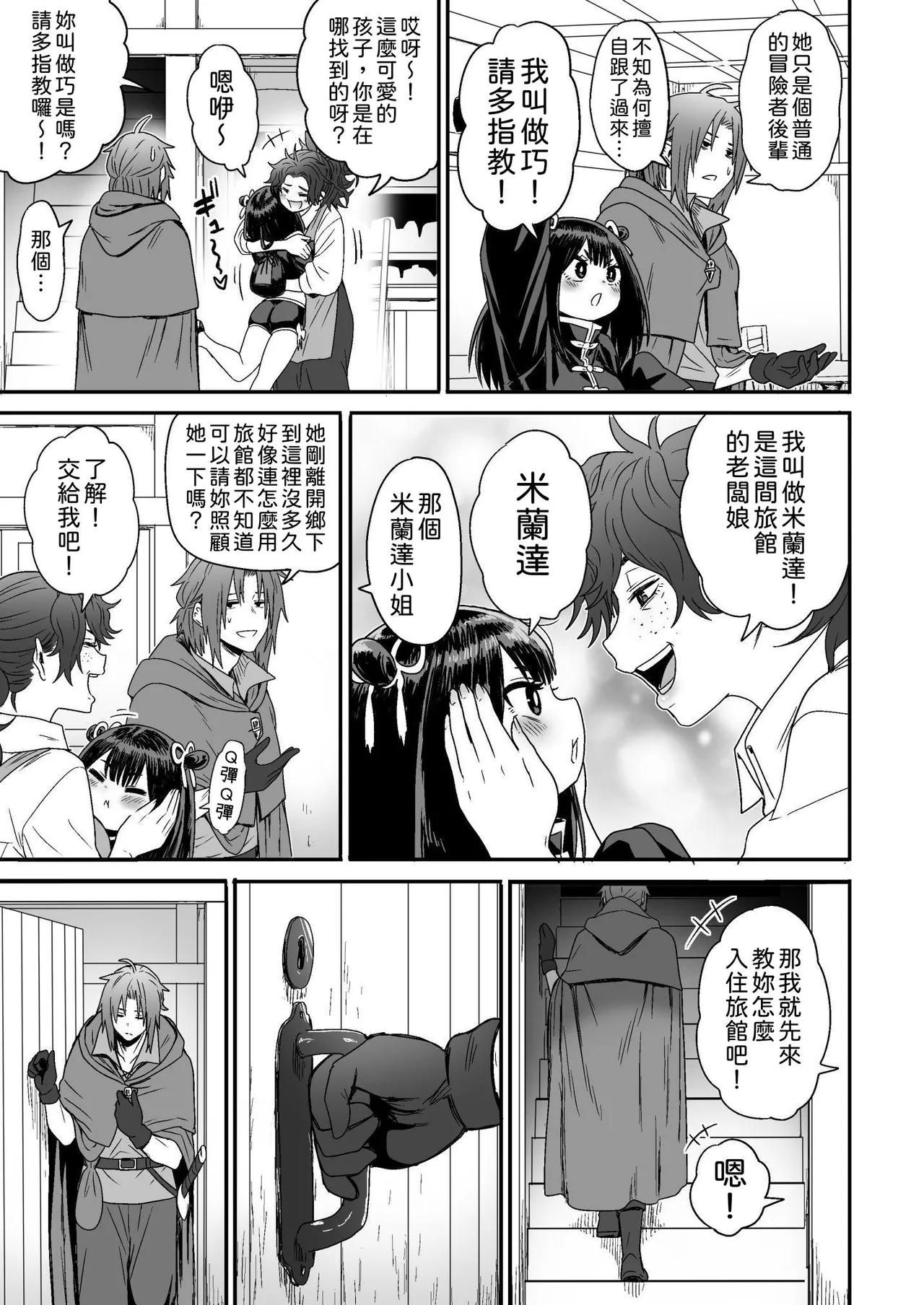 [Seibunkaken (Yanagida Fumita)] Kawaii Kawaii Kawaii | 可爱 可爱 很可爱 [Chinese] [柚香農業] 이미지 번호 22