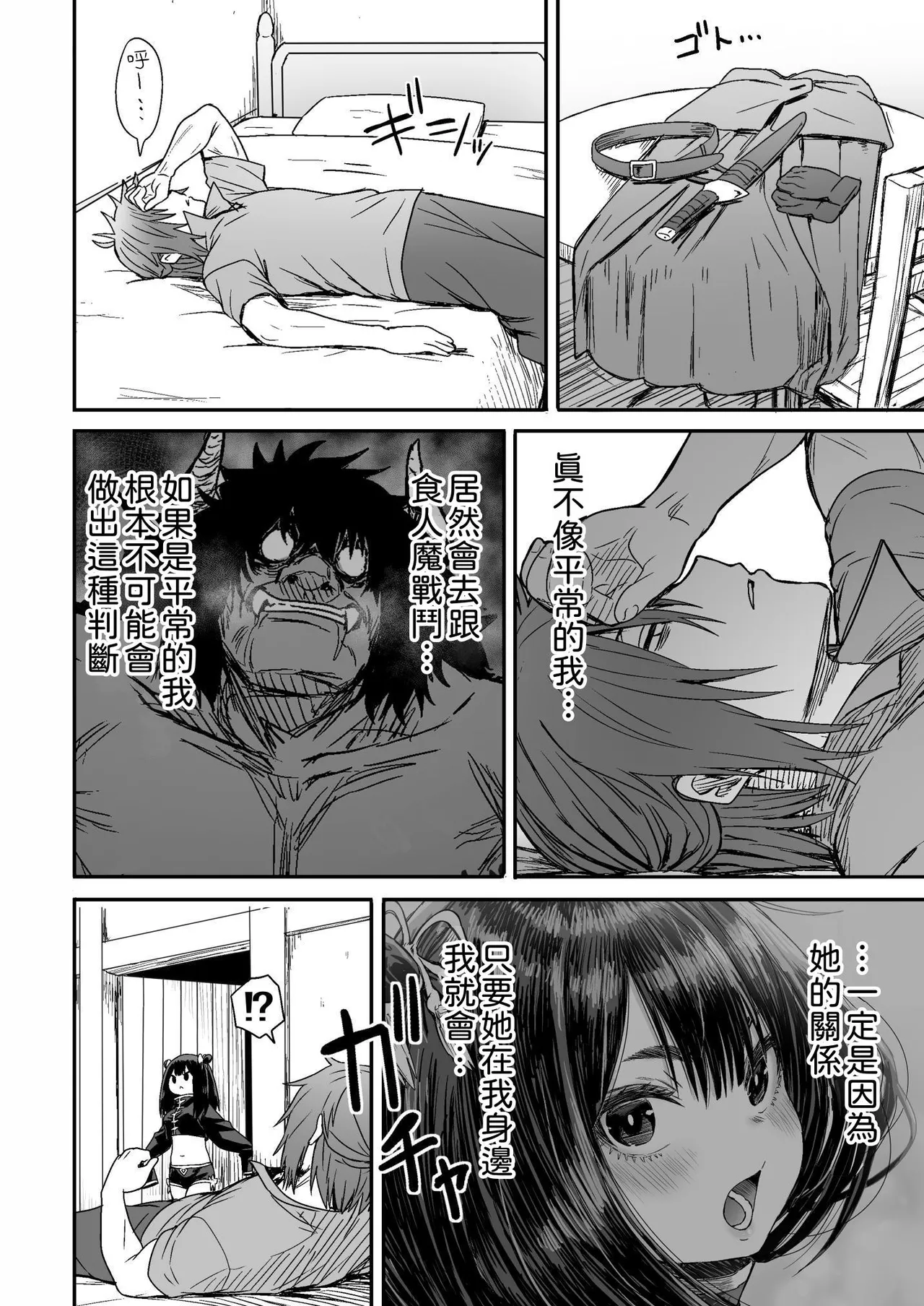 [Seibunkaken (Yanagida Fumita)] Kawaii Kawaii Kawaii | 可爱 可爱 很可爱 [Chinese] [柚香農業] 이미지 번호 23