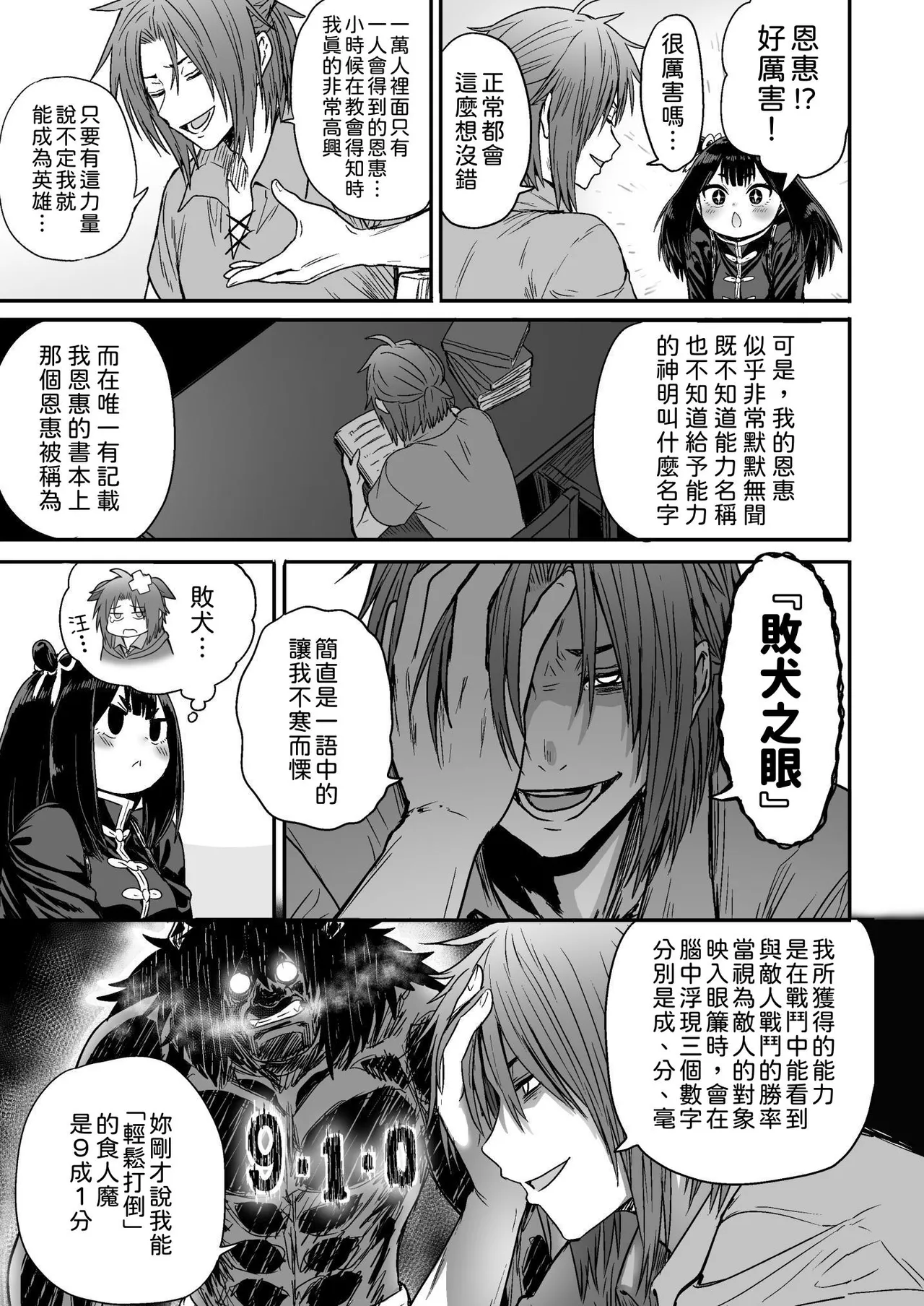 [Seibunkaken (Yanagida Fumita)] Kawaii Kawaii Kawaii | 可爱 可爱 很可爱 [Chinese] [柚香農業] 이미지 번호 26