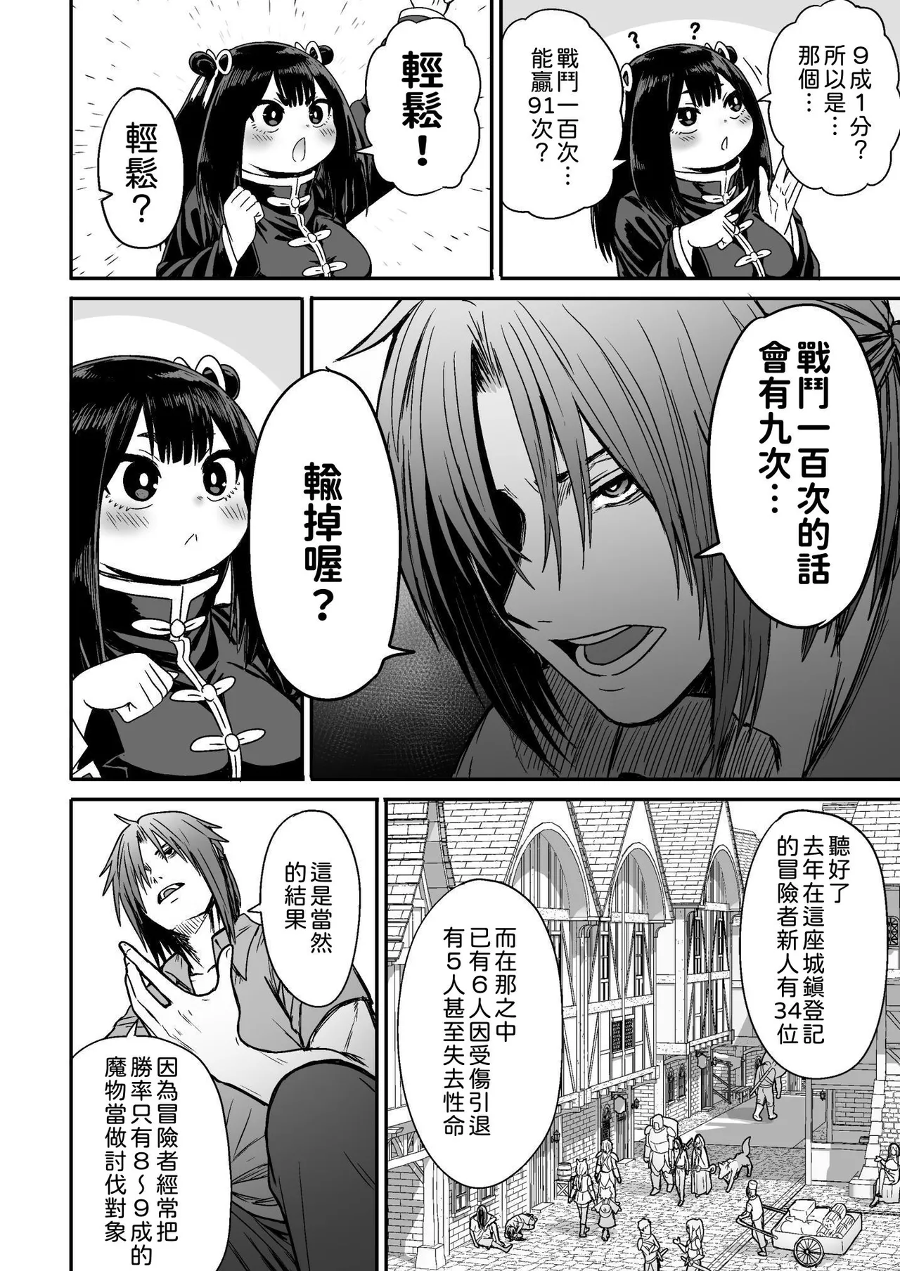 [Seibunkaken (Yanagida Fumita)] Kawaii Kawaii Kawaii | 可爱 可爱 很可爱 [Chinese] [柚香農業] 이미지 번호 27