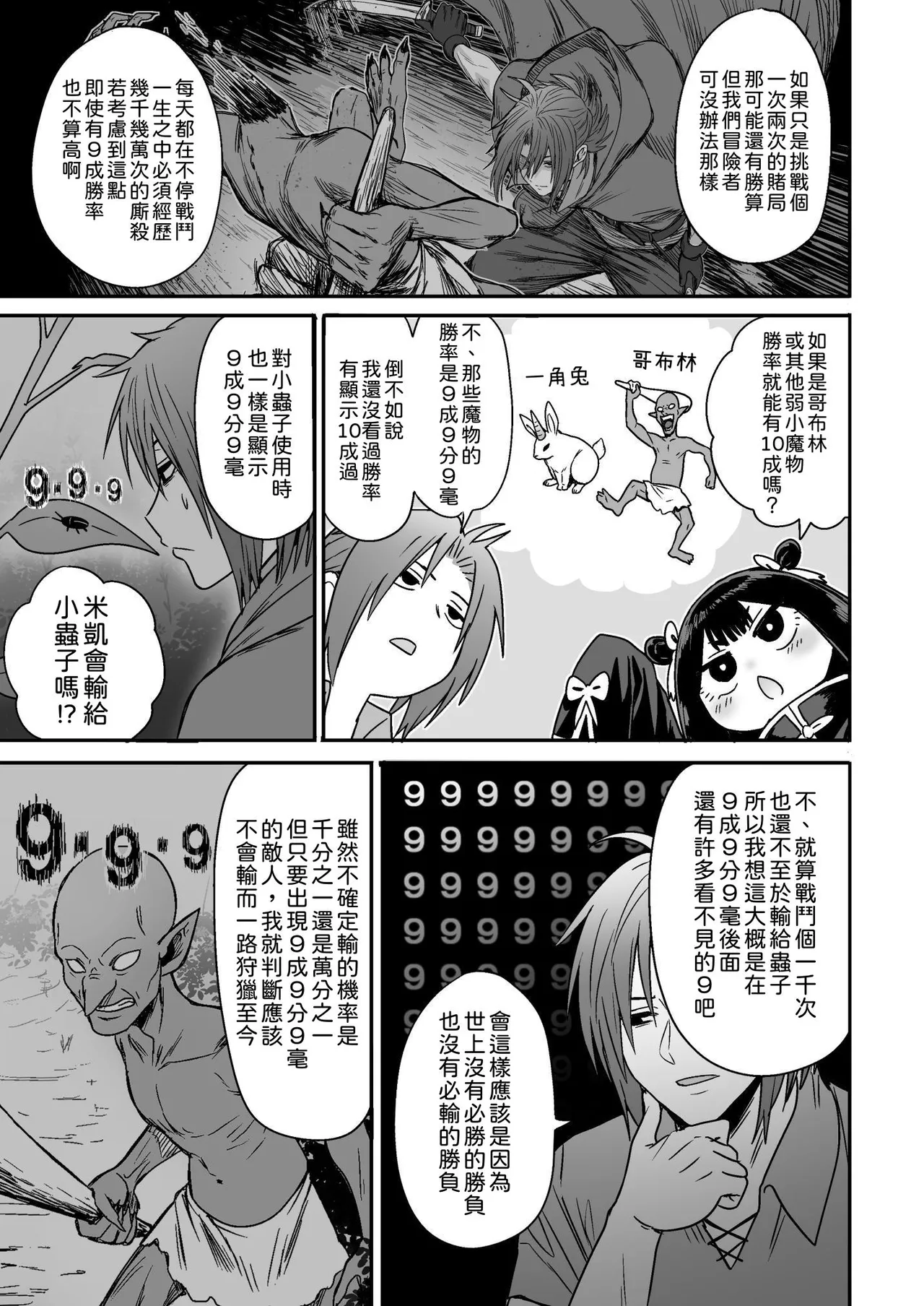 [Seibunkaken (Yanagida Fumita)] Kawaii Kawaii Kawaii | 可爱 可爱 很可爱 [Chinese] [柚香農業] 이미지 번호 28