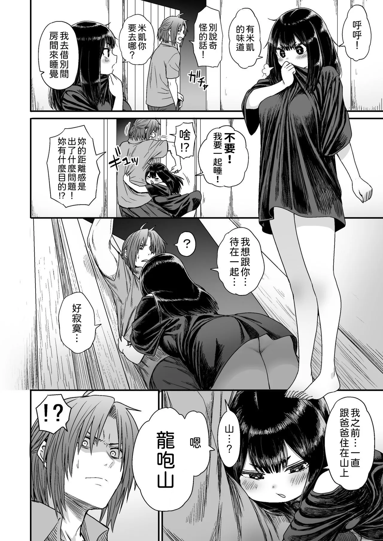 [Seibunkaken (Yanagida Fumita)] Kawaii Kawaii Kawaii | 可爱 可爱 很可爱 [Chinese] [柚香農業] 이미지 번호 31