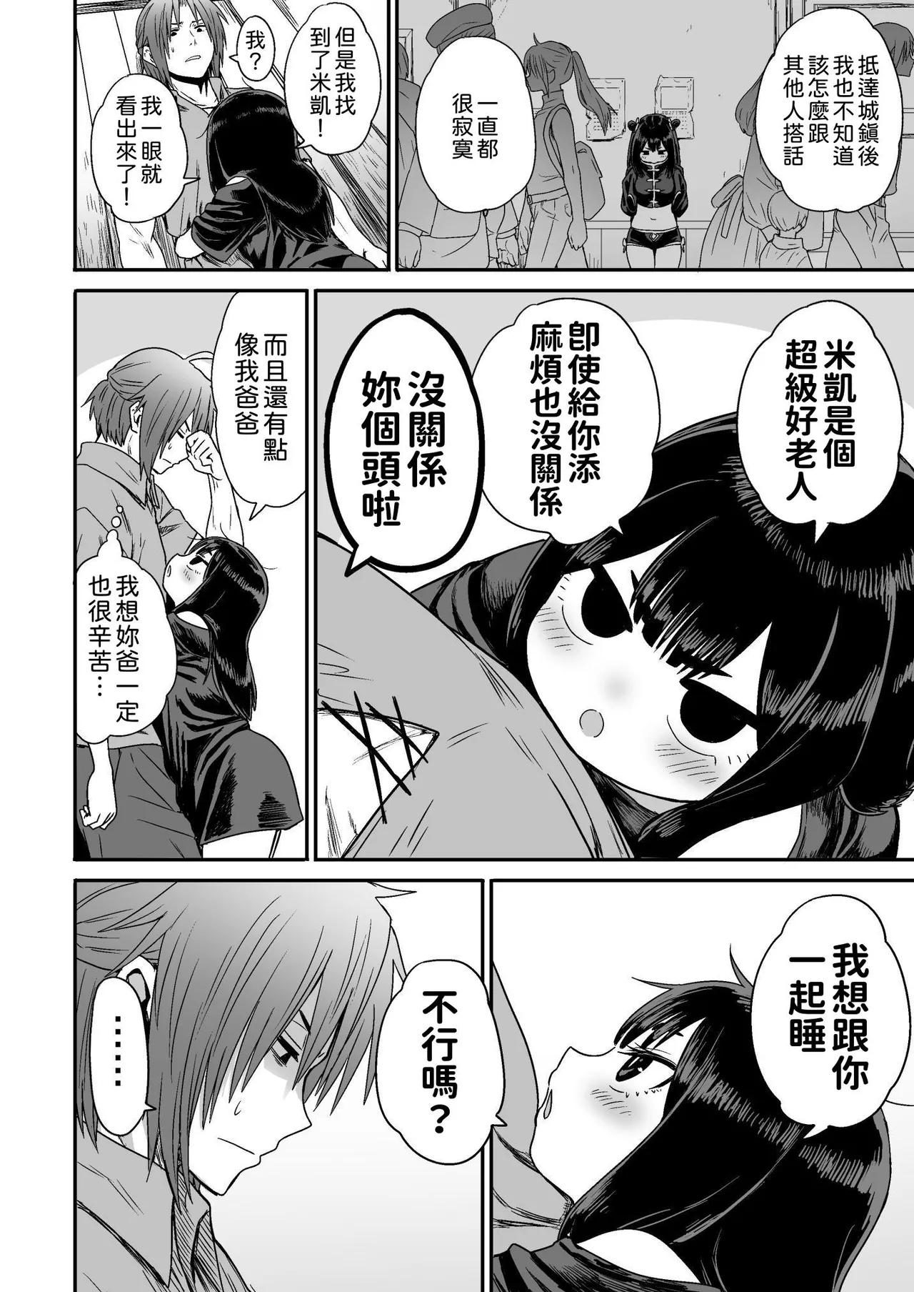 [Seibunkaken (Yanagida Fumita)] Kawaii Kawaii Kawaii | 可爱 可爱 很可爱 [Chinese] [柚香農業] 이미지 번호 33