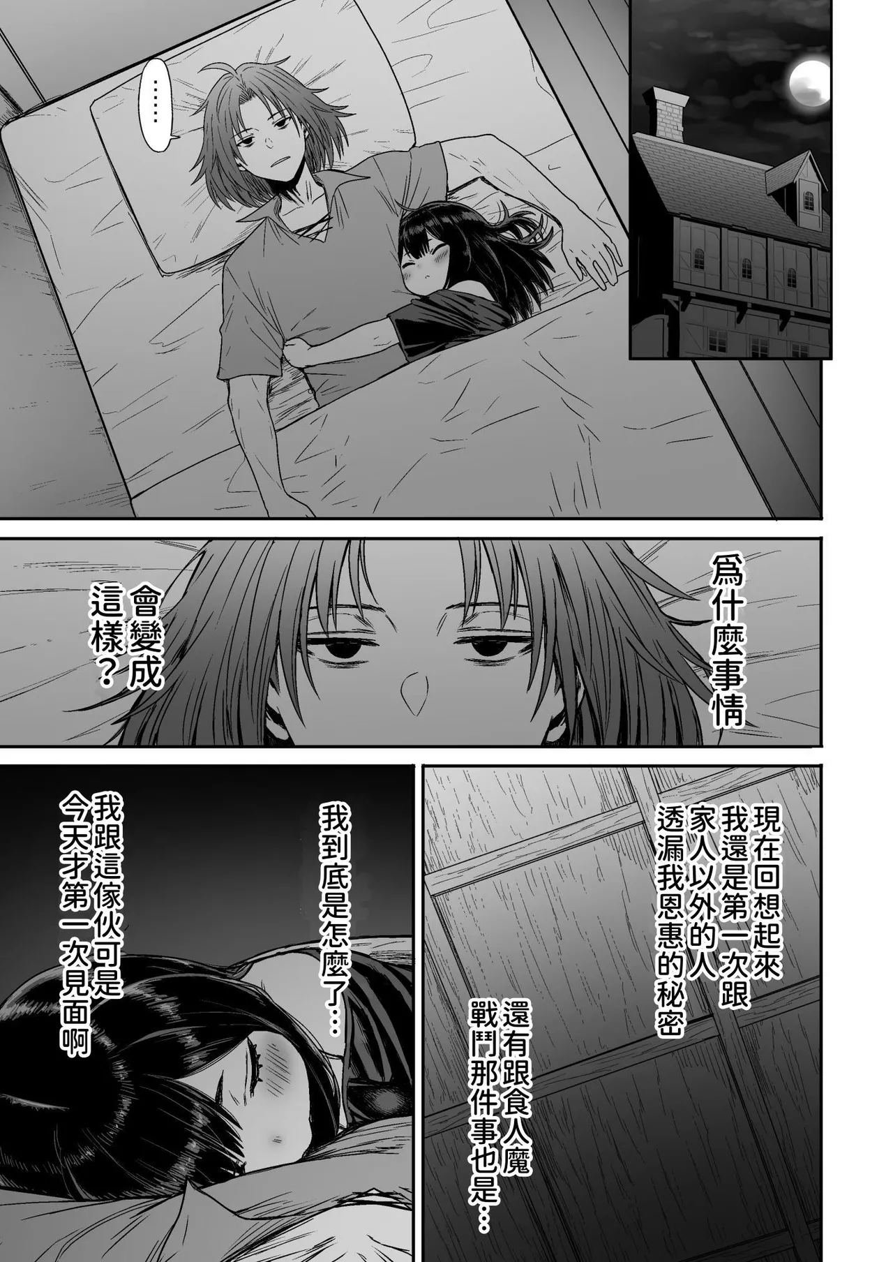 [Seibunkaken (Yanagida Fumita)] Kawaii Kawaii Kawaii | 可爱 可爱 很可爱 [Chinese] [柚香農業] 이미지 번호 34