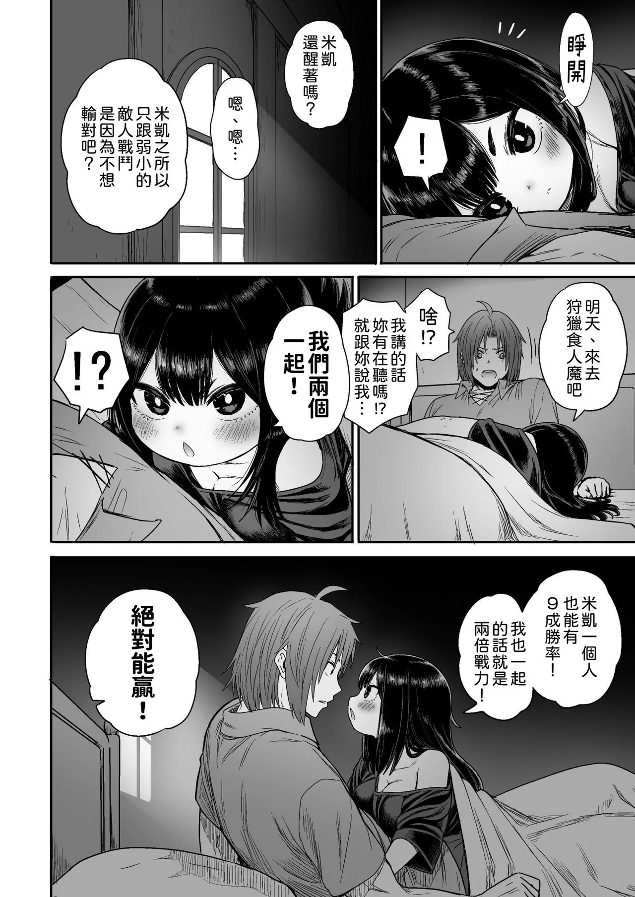 [Seibunkaken (Yanagida Fumita)] Kawaii Kawaii Kawaii | 可爱 可爱 很可爱 [Chinese] [柚香農業] 이미지 번호 35