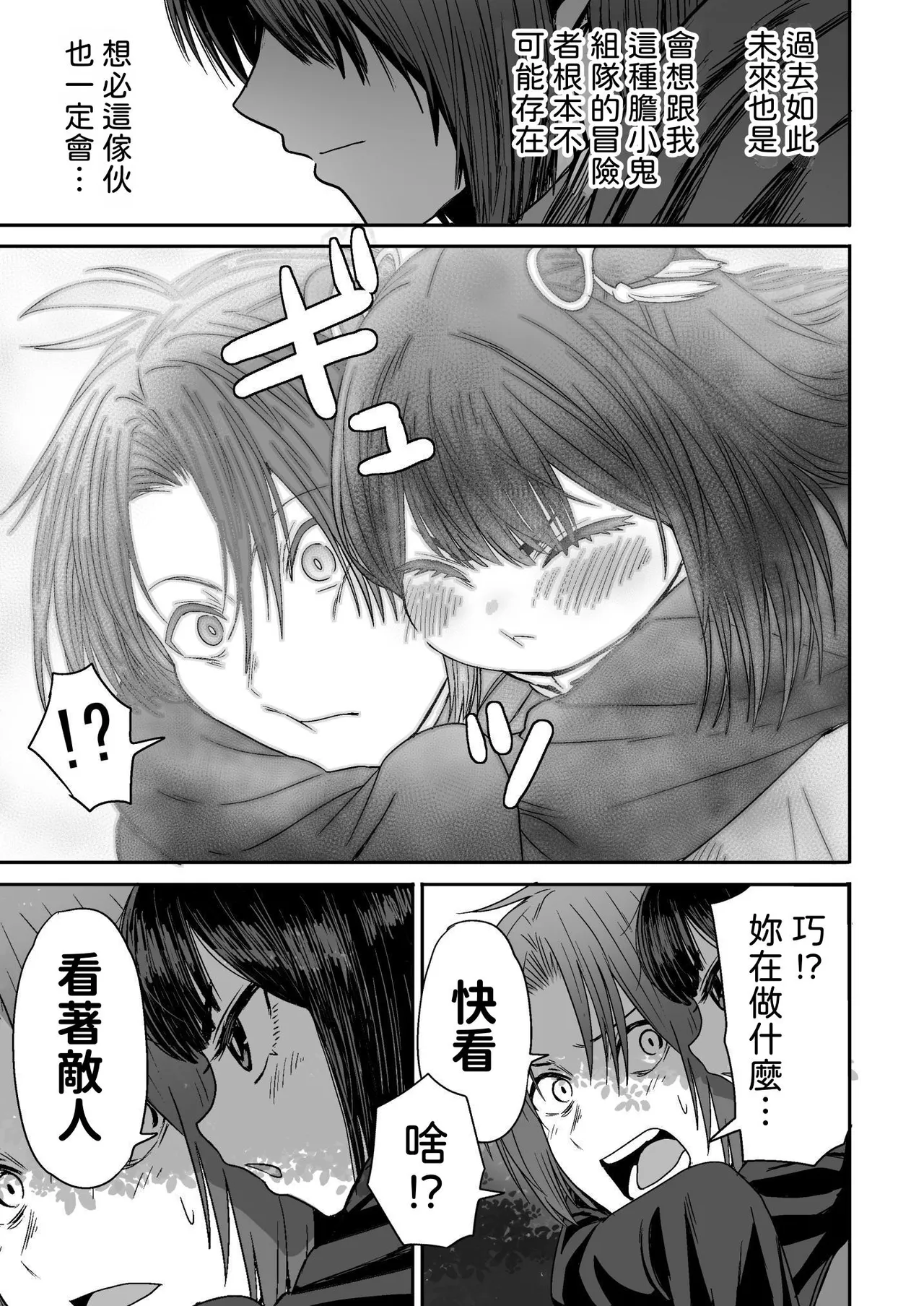 [Seibunkaken (Yanagida Fumita)] Kawaii Kawaii Kawaii | 可爱 可爱 很可爱 [Chinese] [柚香農業] 이미지 번호 38