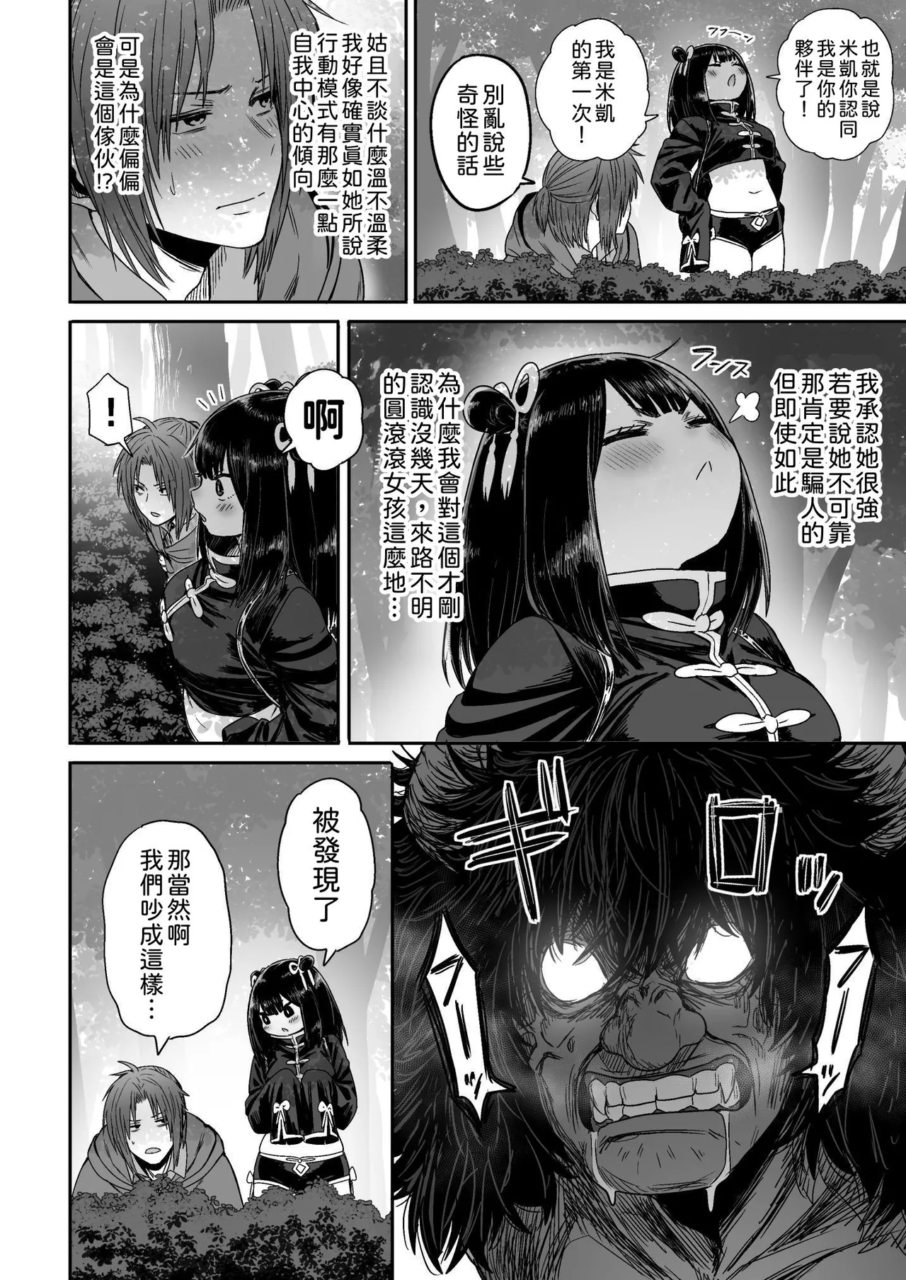 [Seibunkaken (Yanagida Fumita)] Kawaii Kawaii Kawaii | 可爱 可爱 很可爱 [Chinese] [柚香農業] 이미지 번호 41