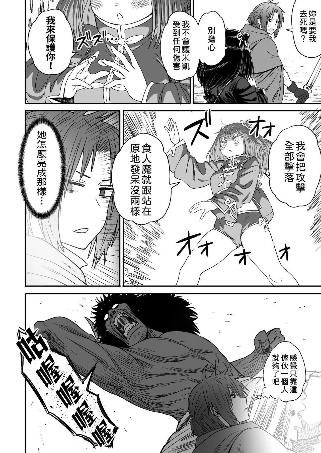 [Seibunkaken (Yanagida Fumita)] Kawaii Kawaii Kawaii | 可爱 可爱 很可爱 [Chinese] [柚香農業] 이미지 번호 43