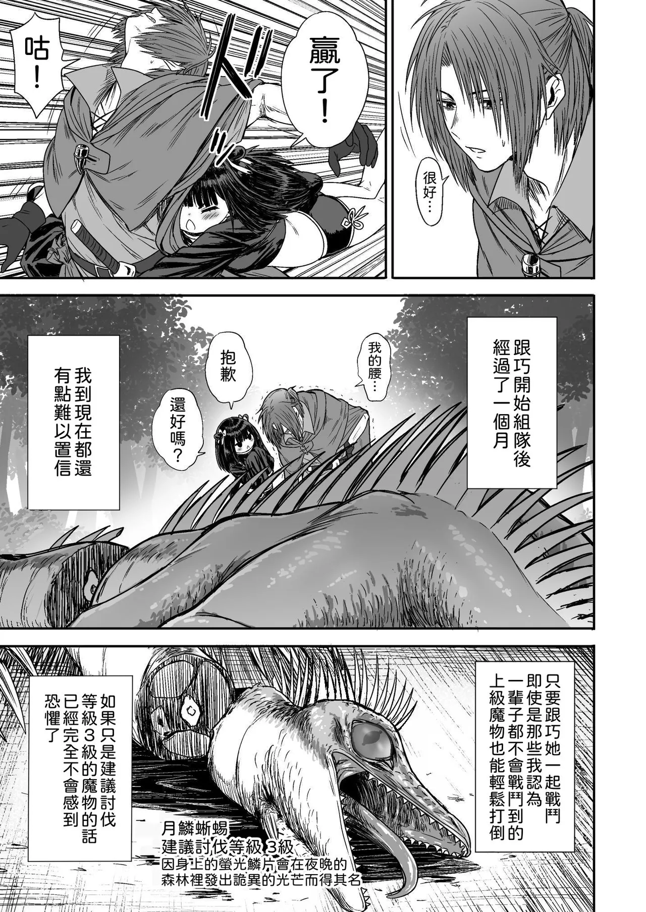 [Seibunkaken (Yanagida Fumita)] Kawaii Kawaii Kawaii | 可爱 可爱 很可爱 [Chinese] [柚香農業] 이미지 번호 50