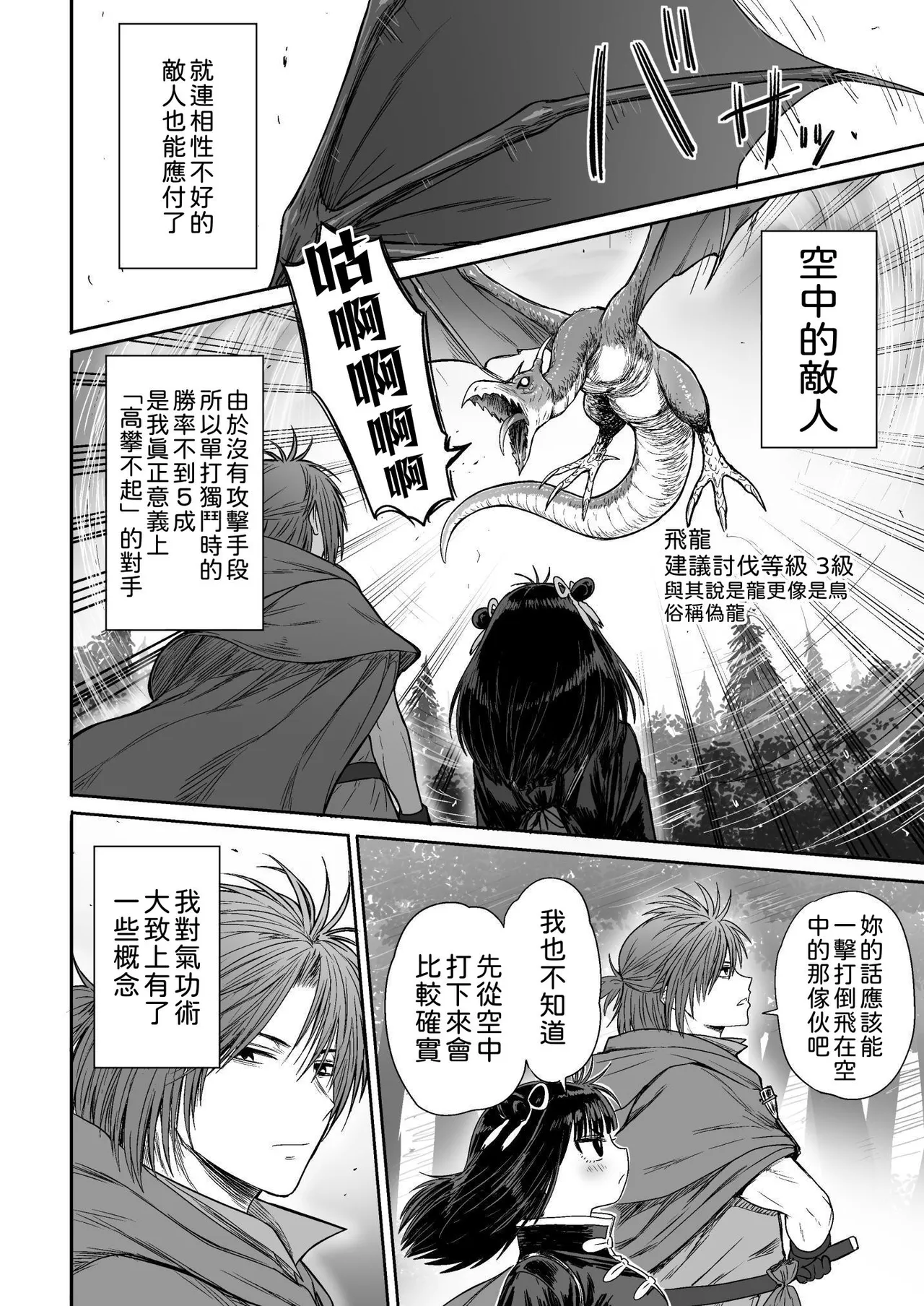 [Seibunkaken (Yanagida Fumita)] Kawaii Kawaii Kawaii | 可爱 可爱 很可爱 [Chinese] [柚香農業] 이미지 번호 51