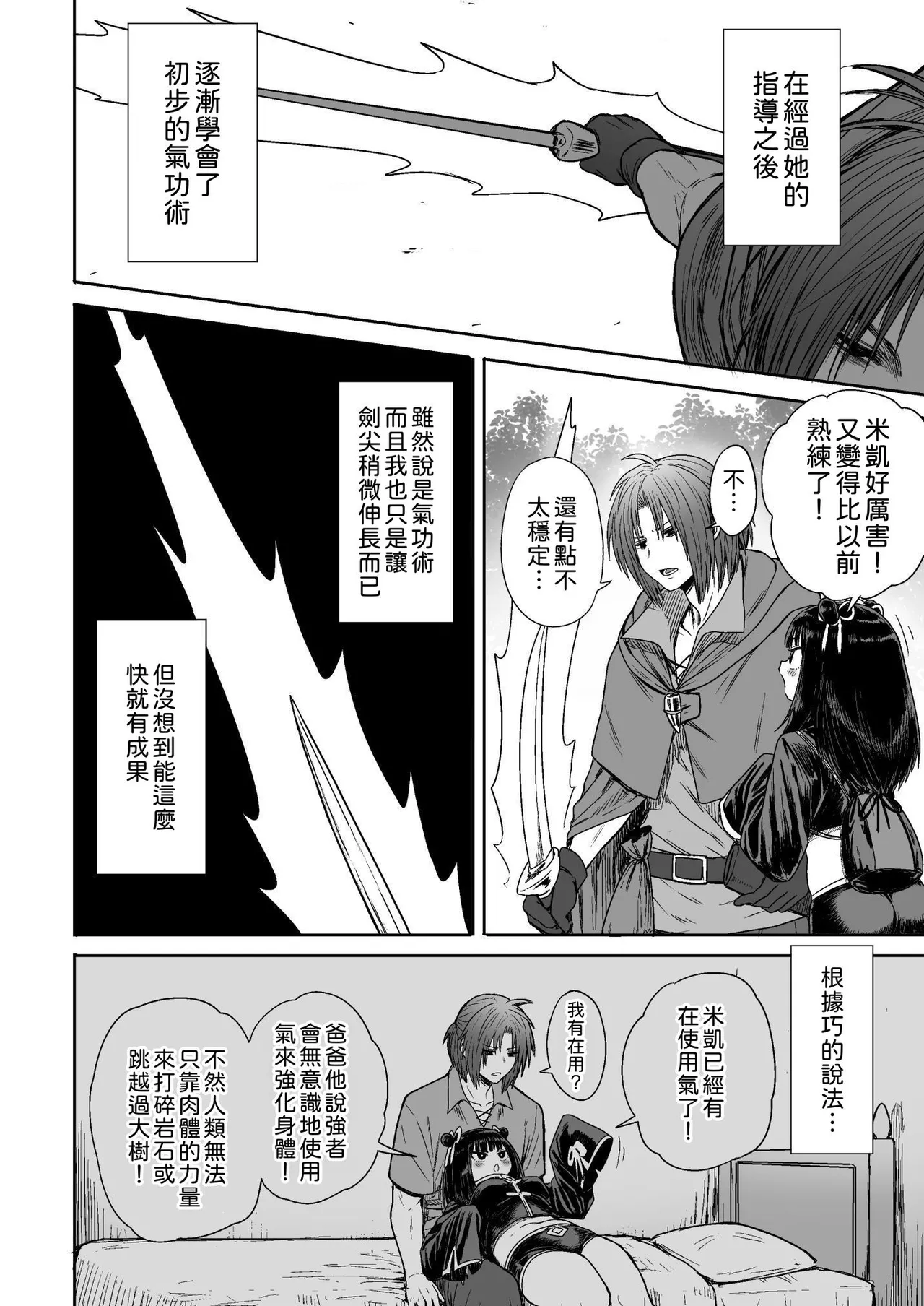 [Seibunkaken (Yanagida Fumita)] Kawaii Kawaii Kawaii | 可爱 可爱 很可爱 [Chinese] [柚香農業] 이미지 번호 55