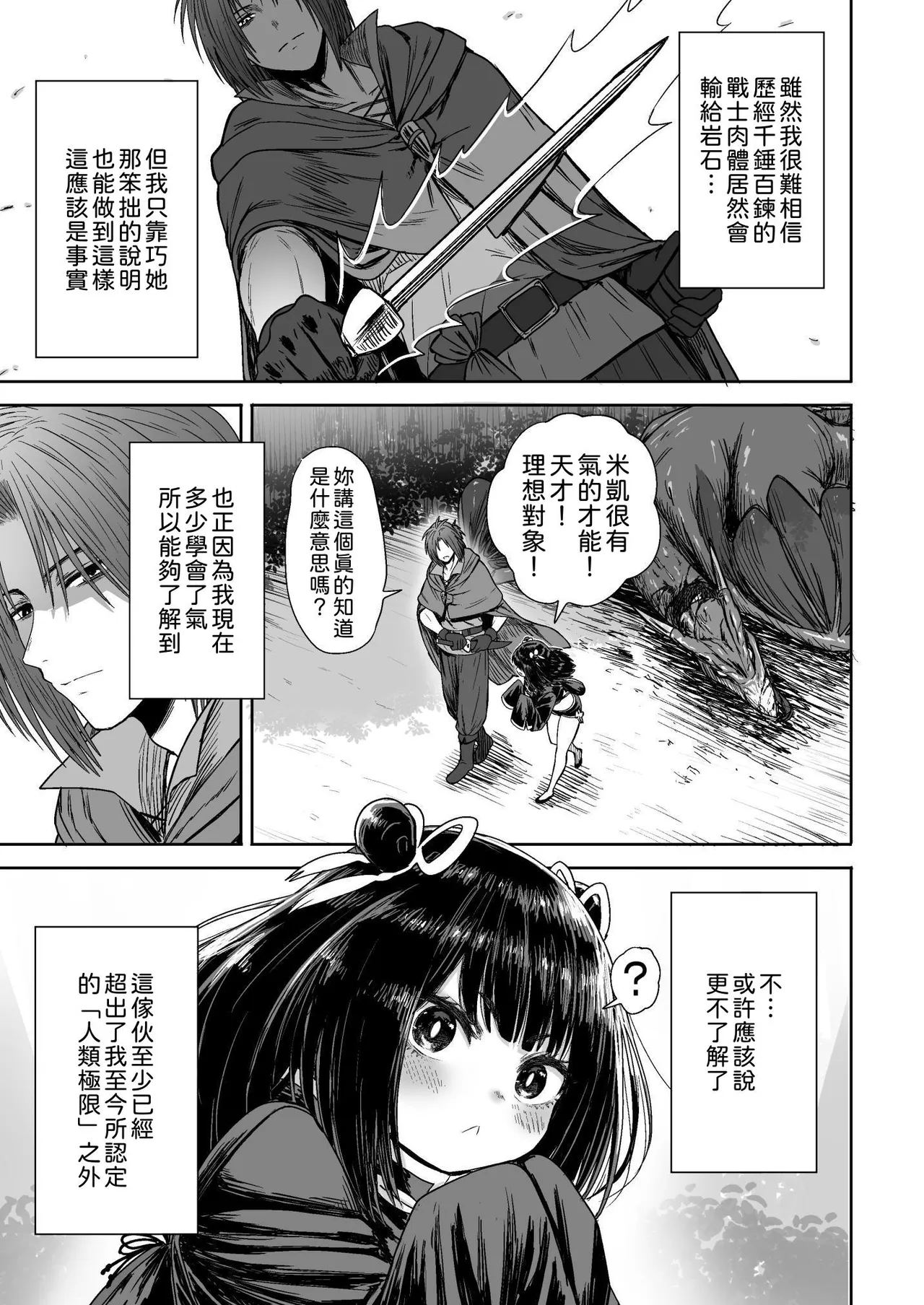 [Seibunkaken (Yanagida Fumita)] Kawaii Kawaii Kawaii | 可爱 可爱 很可爱 [Chinese] [柚香農業] 이미지 번호 56