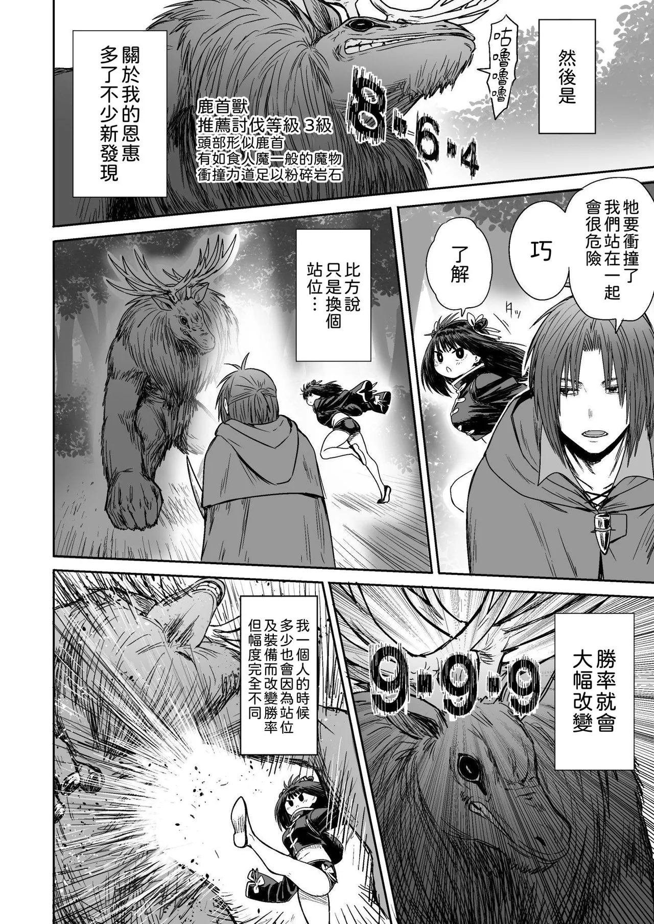 [Seibunkaken (Yanagida Fumita)] Kawaii Kawaii Kawaii | 可爱 可爱 很可爱 [Chinese] [柚香農業] 이미지 번호 57