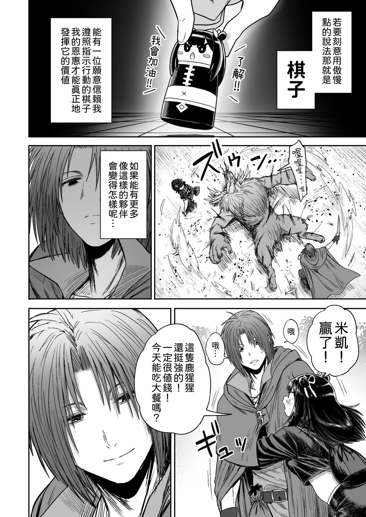 [Seibunkaken (Yanagida Fumita)] Kawaii Kawaii Kawaii | 可爱 可爱 很可爱 [Chinese] [柚香農業] 이미지 번호 59