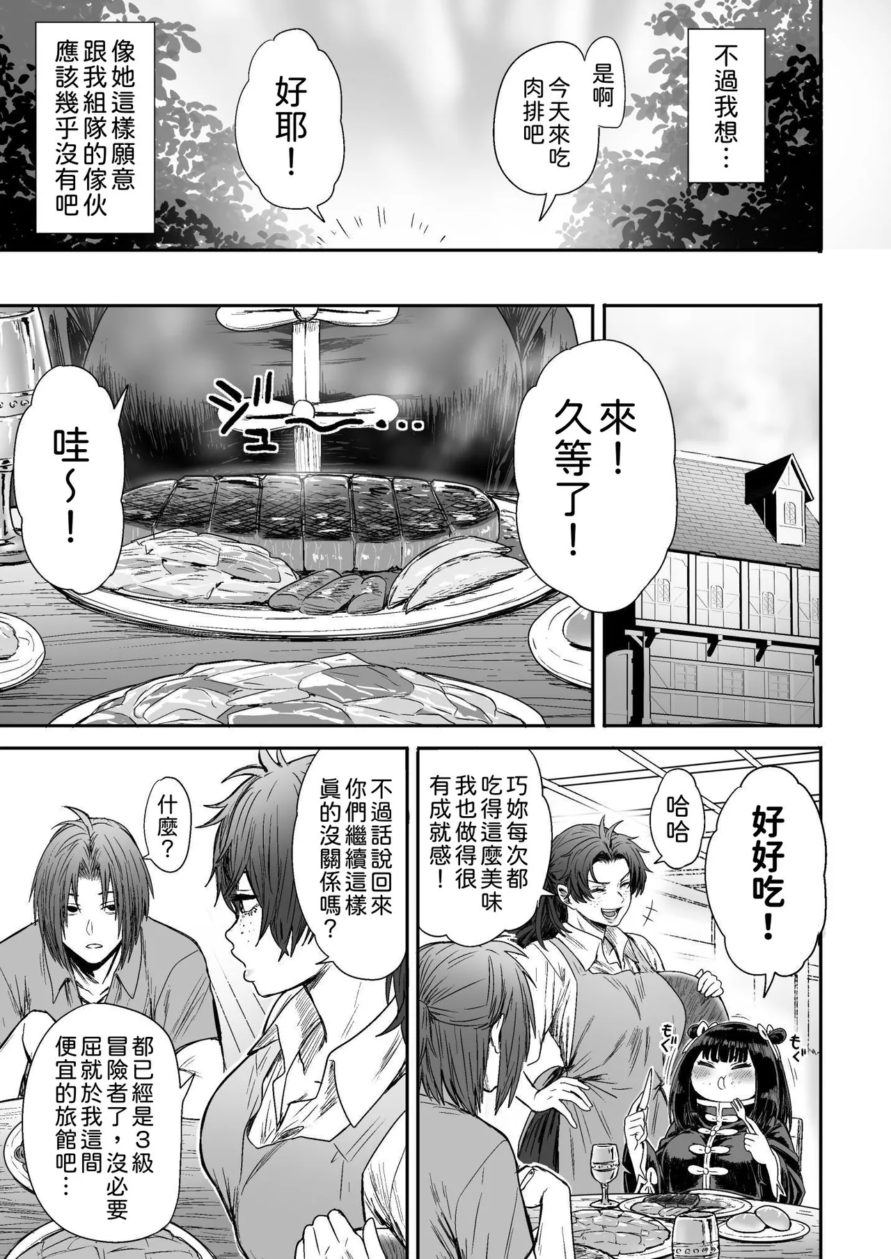 [Seibunkaken (Yanagida Fumita)] Kawaii Kawaii Kawaii | 可爱 可爱 很可爱 [Chinese] [柚香農業] 이미지 번호 60