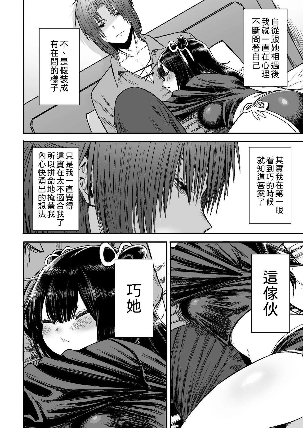 [Seibunkaken (Yanagida Fumita)] Kawaii Kawaii Kawaii | 可爱 可爱 很可爱 [Chinese] [柚香農業] 이미지 번호 63