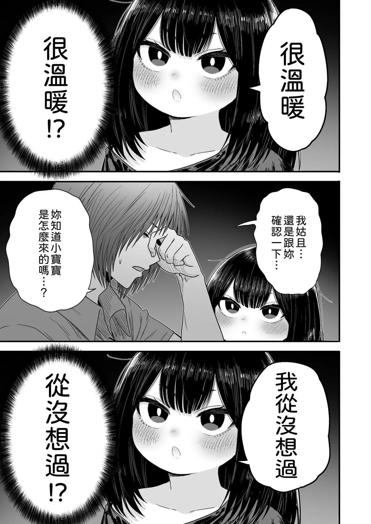 [Seibunkaken (Yanagida Fumita)] Kawaii Kawaii Kawaii | 可爱 可爱 很可爱 [Chinese] [柚香農業] 이미지 번호 68