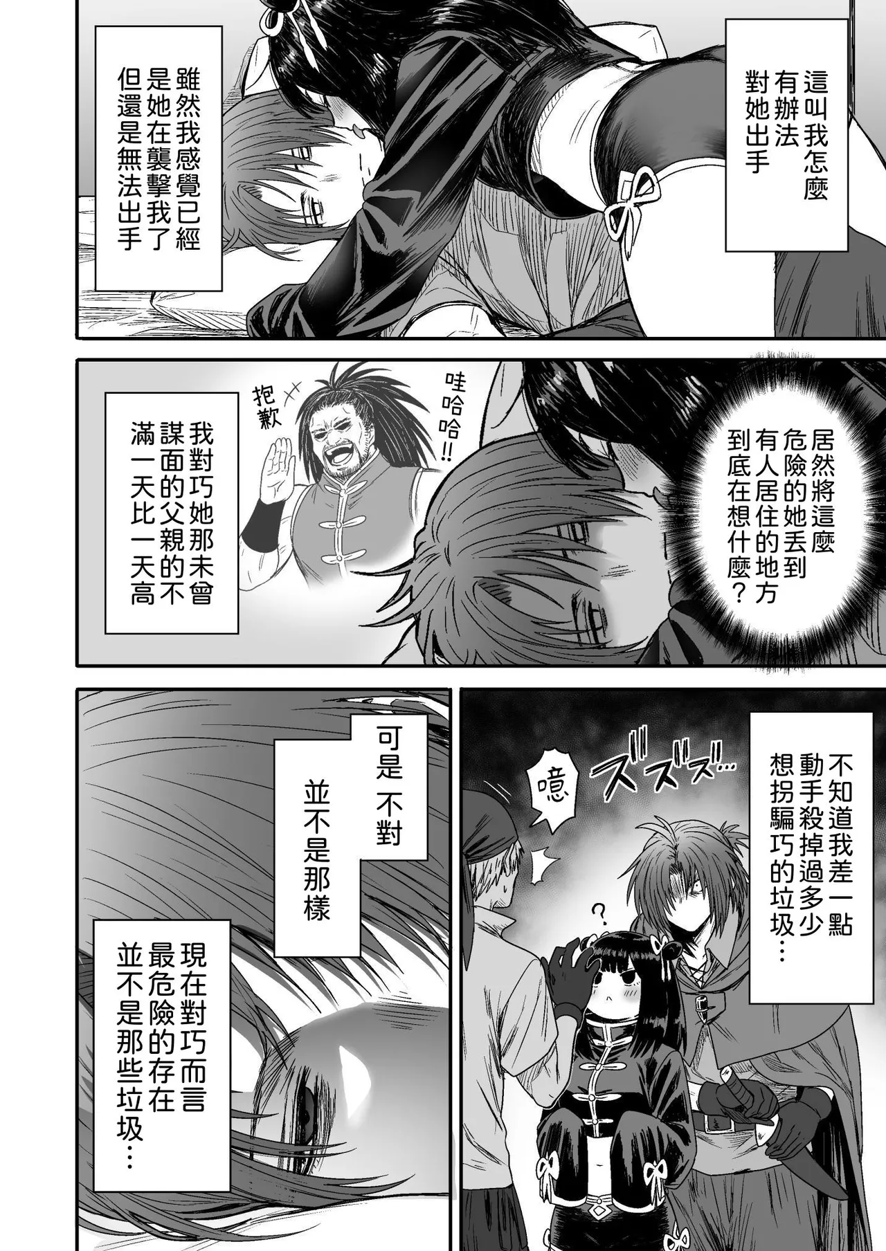 [Seibunkaken (Yanagida Fumita)] Kawaii Kawaii Kawaii | 可爱 可爱 很可爱 [Chinese] [柚香農業] 이미지 번호 69