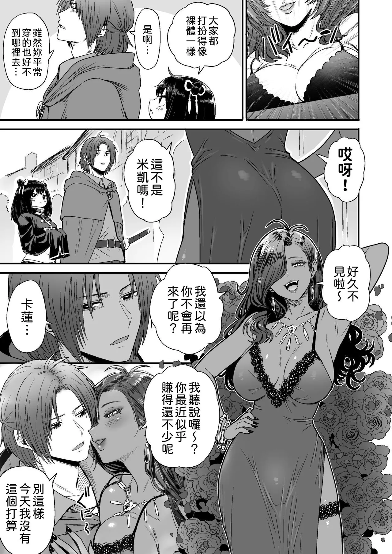 [Seibunkaken (Yanagida Fumita)] Kawaii Kawaii Kawaii | 可爱 可爱 很可爱 [Chinese] [柚香農業] 이미지 번호 72