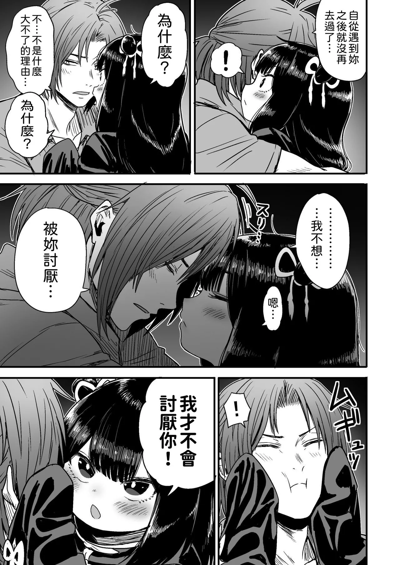 [Seibunkaken (Yanagida Fumita)] Kawaii Kawaii Kawaii | 可爱 可爱 很可爱 [Chinese] [柚香農業] 이미지 번호 82