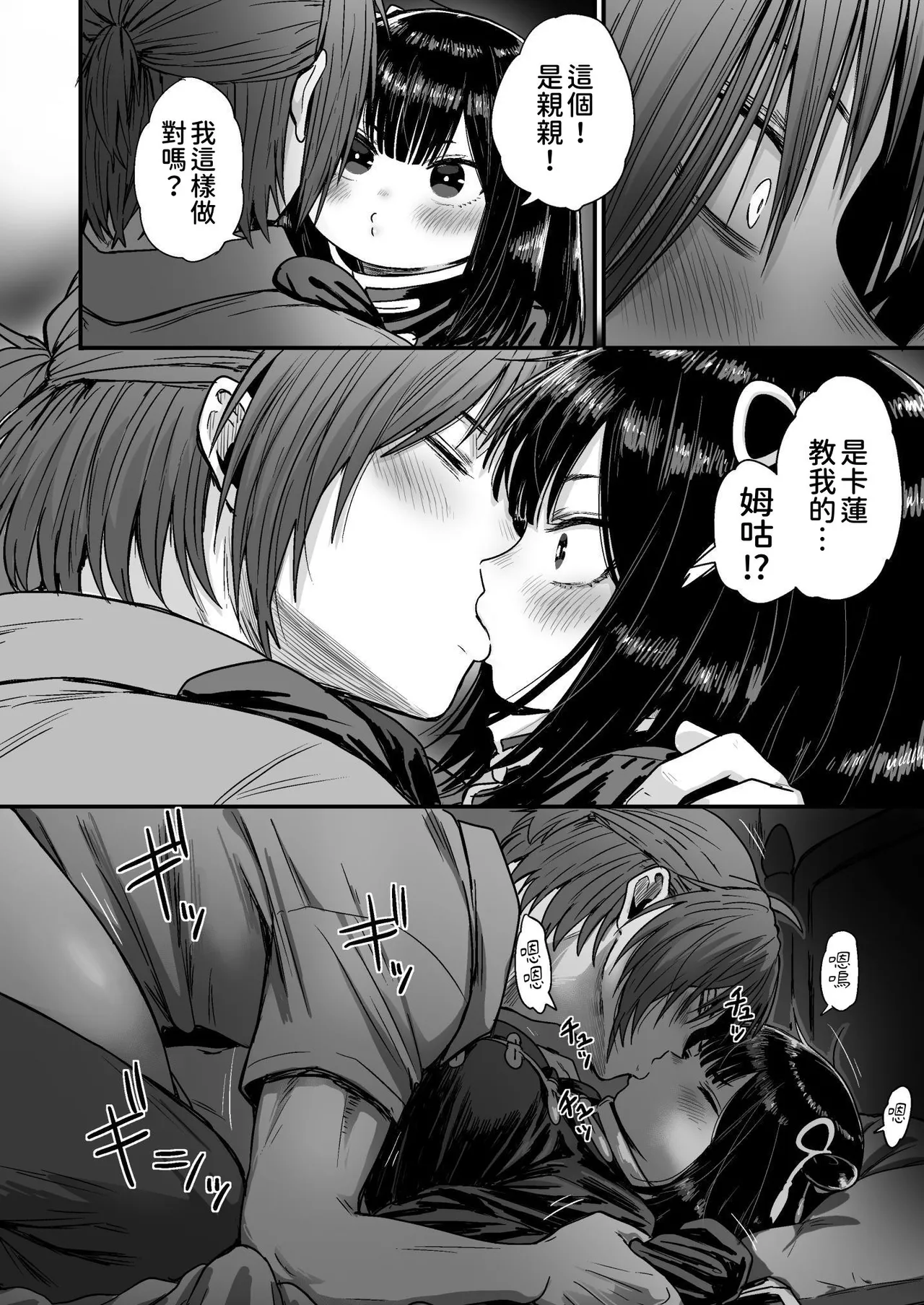 [Seibunkaken (Yanagida Fumita)] Kawaii Kawaii Kawaii | 可爱 可爱 很可爱 [Chinese] [柚香農業] 이미지 번호 87