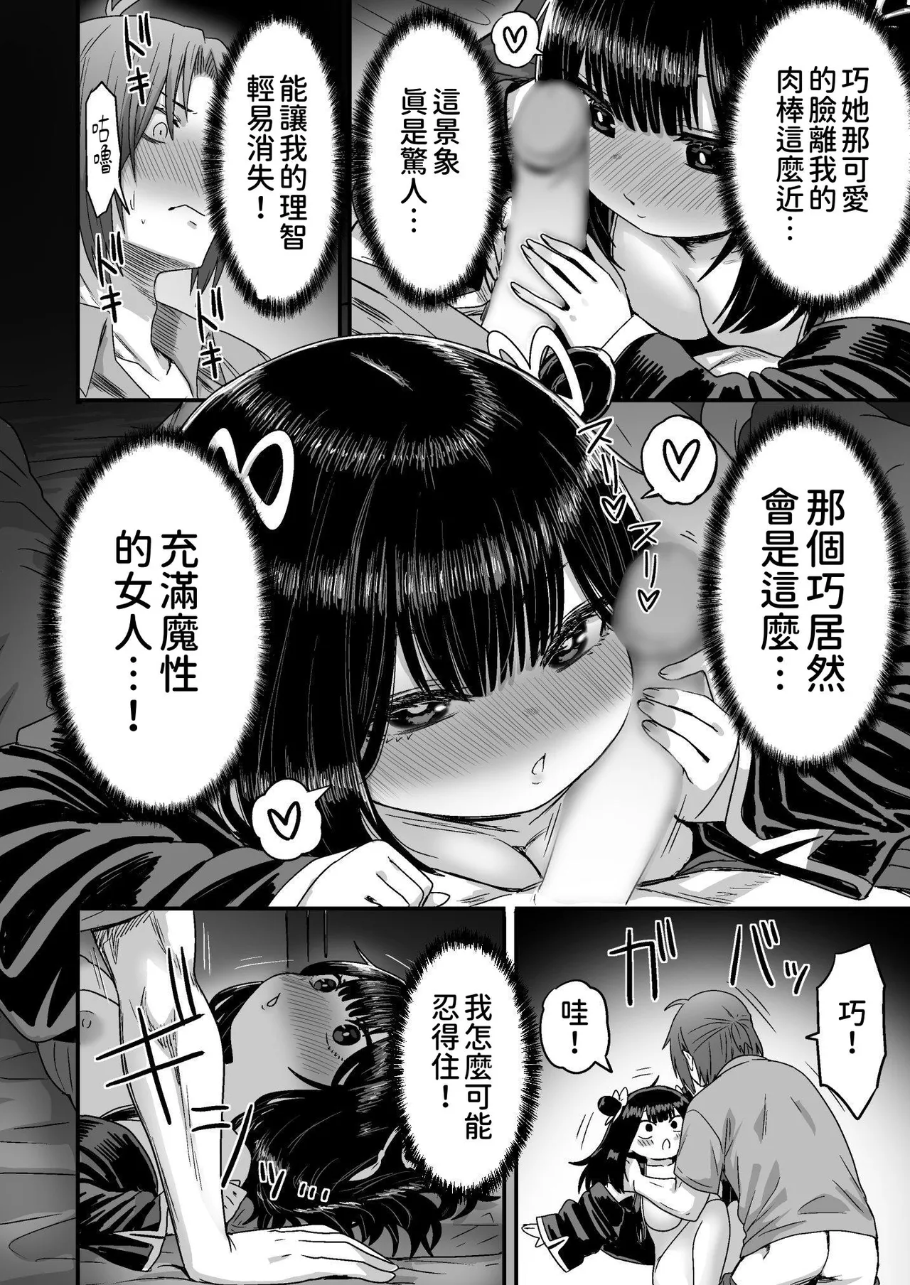 [Seibunkaken (Yanagida Fumita)] Kawaii Kawaii Kawaii | 可爱 可爱 很可爱 [Chinese] [柚香農業] 이미지 번호 101