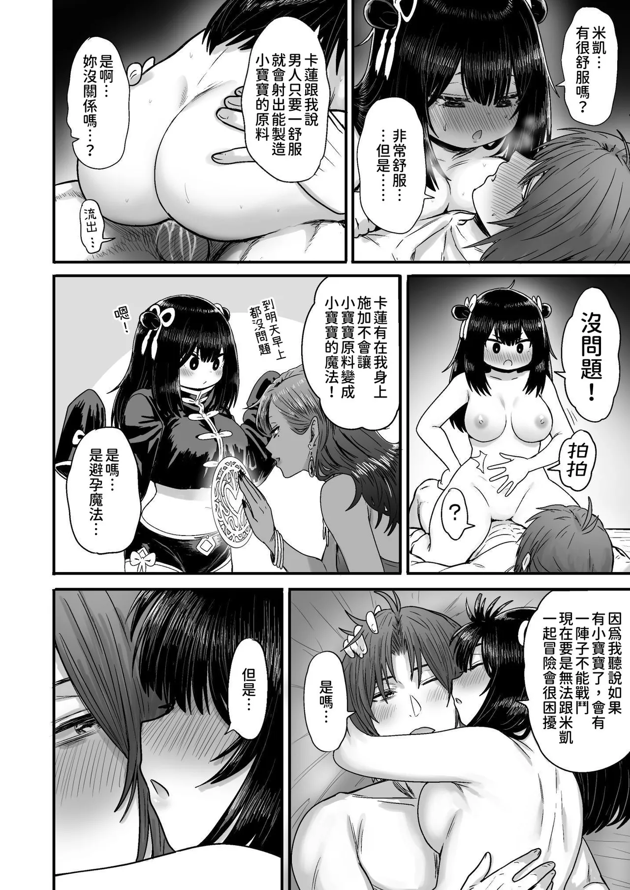 [Seibunkaken (Yanagida Fumita)] Kawaii Kawaii Kawaii | 可爱 可爱 很可爱 [Chinese] [柚香農業] 이미지 번호 119