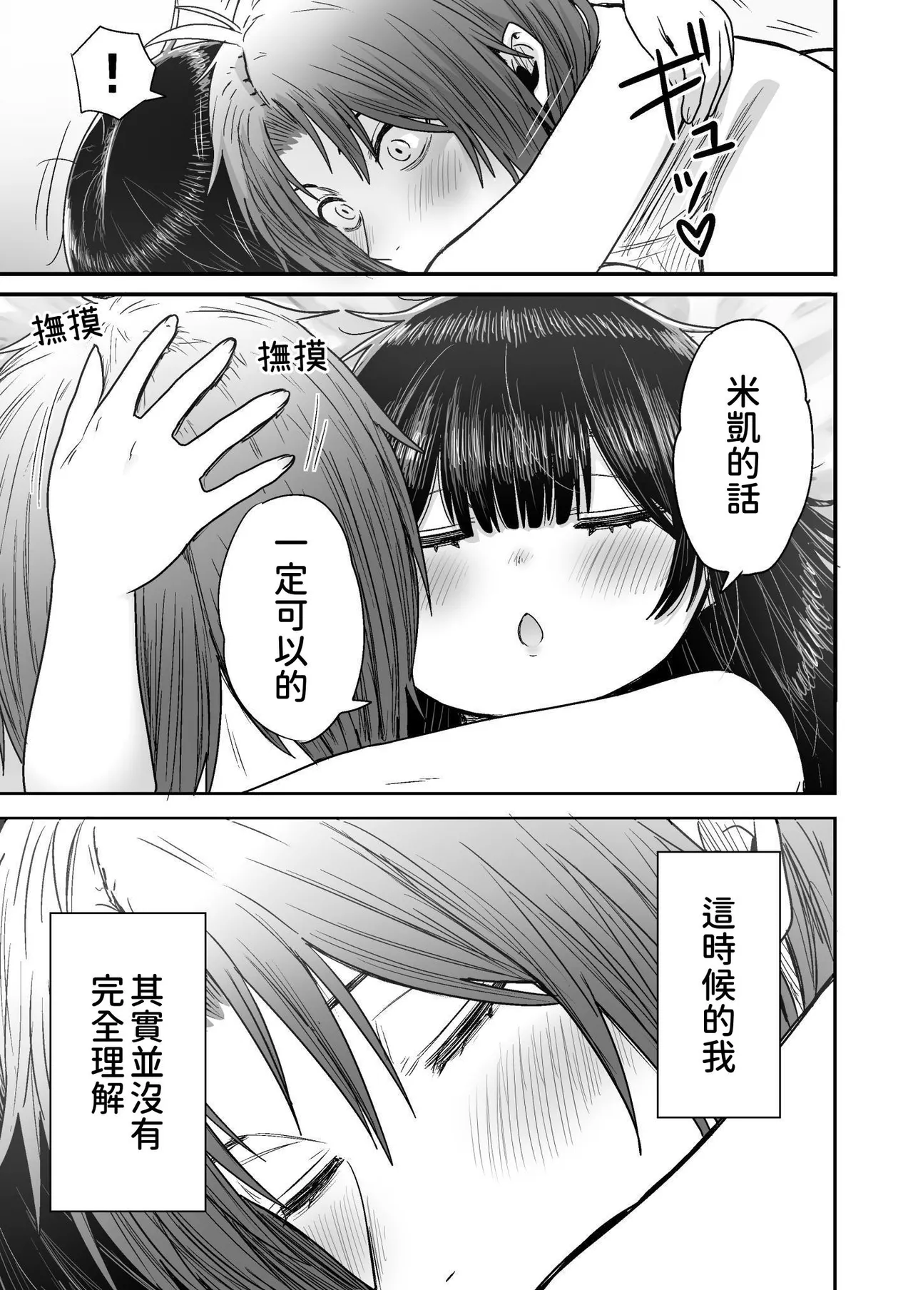 [Seibunkaken (Yanagida Fumita)] Kawaii Kawaii Kawaii | 可爱 可爱 很可爱 [Chinese] [柚香農業] 이미지 번호 124