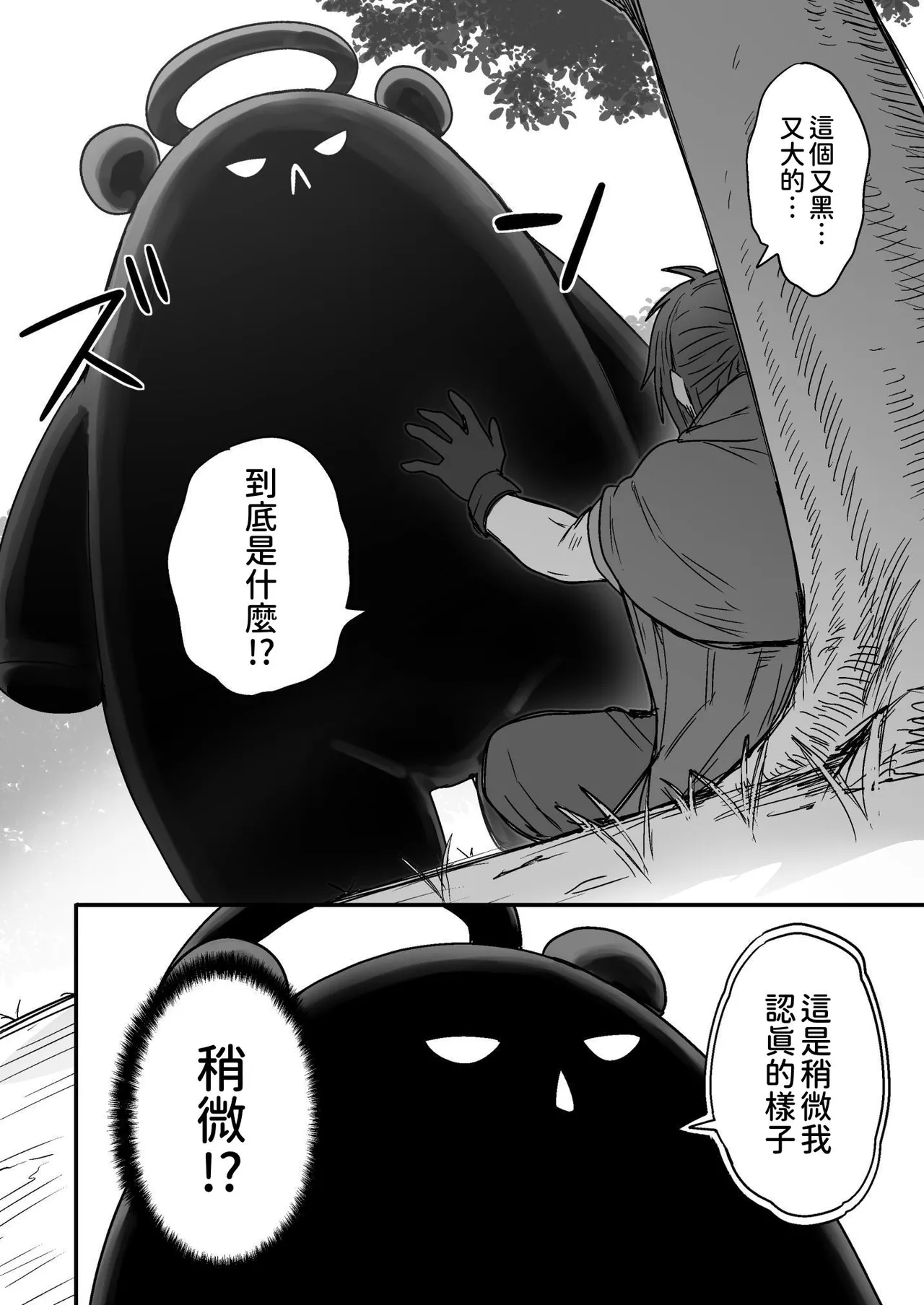 [Seibunkaken (Yanagida Fumita)] Kawaii Kawaii Kawaii | 可爱 可爱 很可爱 [Chinese] [柚香農業] 이미지 번호 127