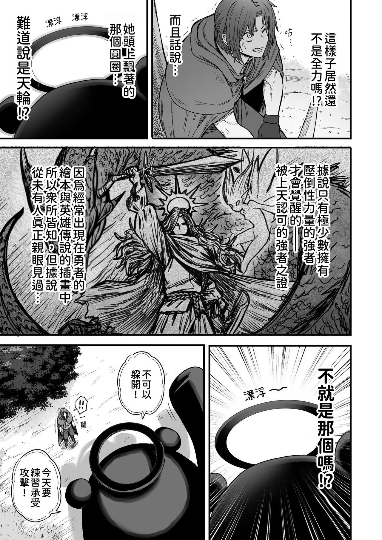 [Seibunkaken (Yanagida Fumita)] Kawaii Kawaii Kawaii | 可爱 可爱 很可爱 [Chinese] [柚香農業] 이미지 번호 128