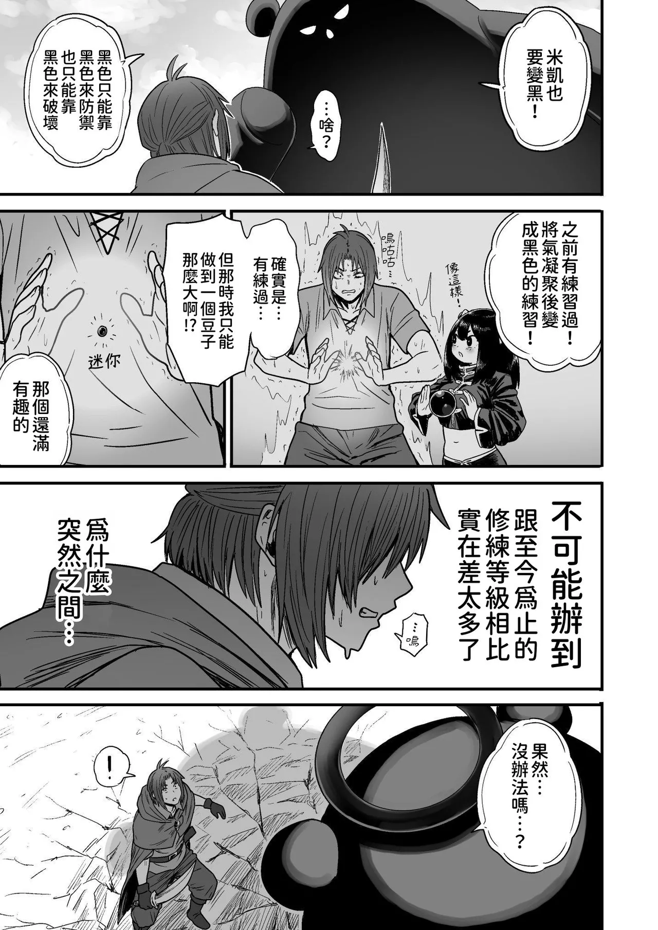 [Seibunkaken (Yanagida Fumita)] Kawaii Kawaii Kawaii | 可爱 可爱 很可爱 [Chinese] [柚香農業] 이미지 번호 130