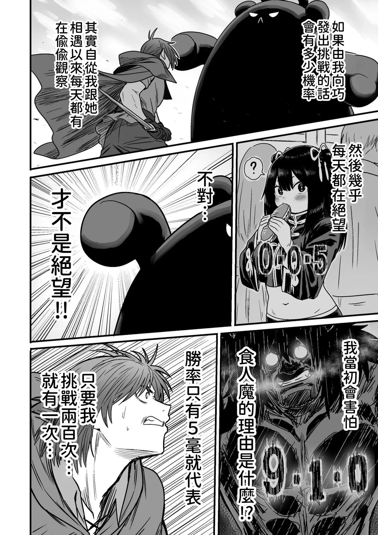 [Seibunkaken (Yanagida Fumita)] Kawaii Kawaii Kawaii | 可爱 可爱 很可爱 [Chinese] [柚香農業] 이미지 번호 133