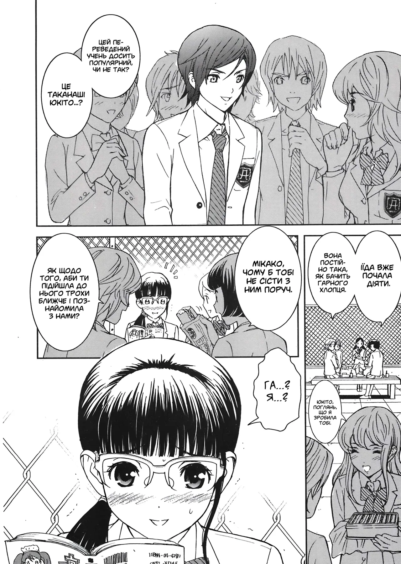 Pet Shoujo wa Bara no Hanataba Yume o Miru no ka? | Чи мріє тваринка про букет троянд? imagen número 2