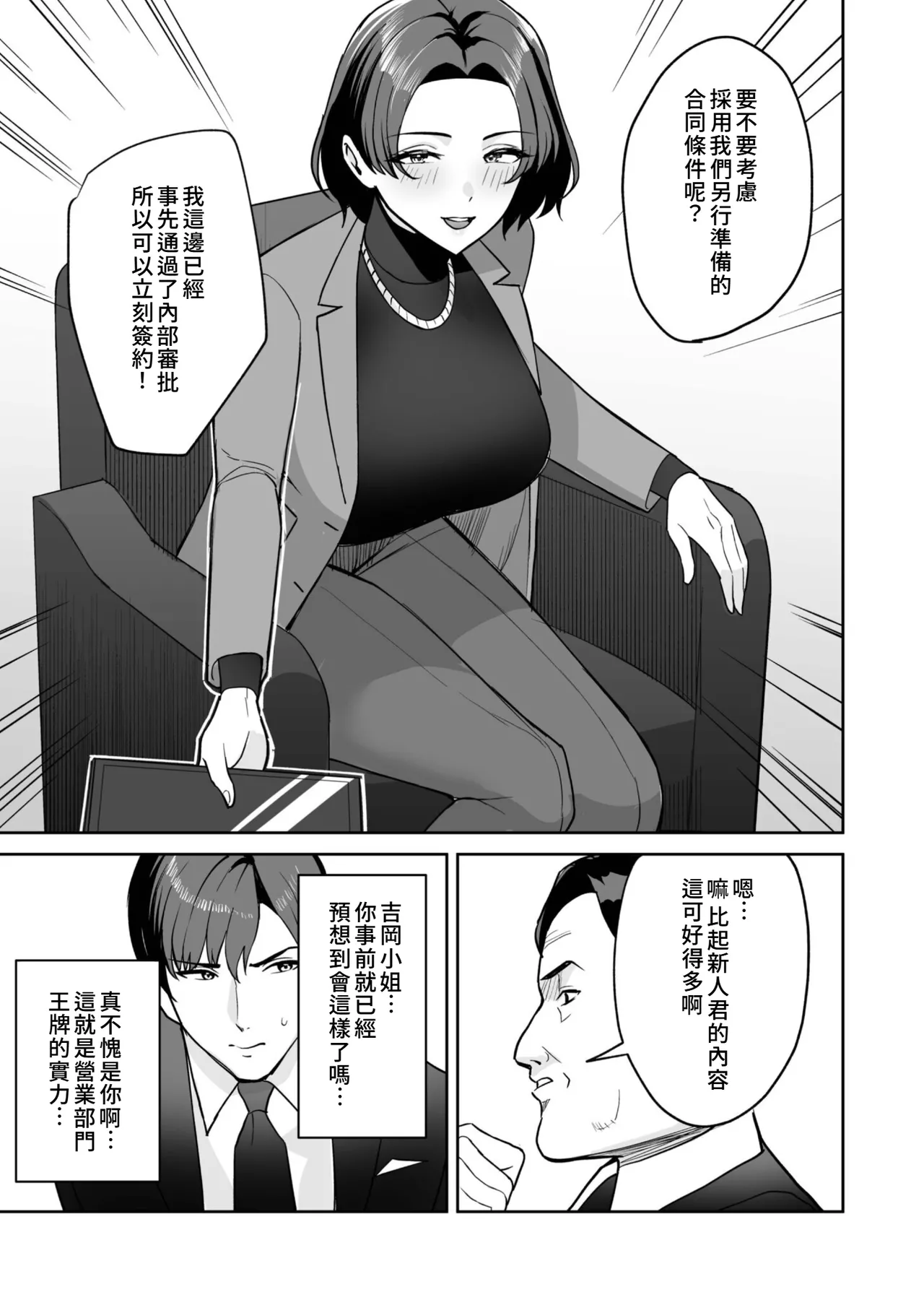 [C-kyuu] Gohoubi wa Karada de. ~Ero-sugi Fukuri Kousei wa Seishori-ka no Oshigoto~ (4) | 獎勵用身體來支付 過於情色的員工福利是性處理部門的工作♥ [Chinese] [Amerins漢化] 图片编号 4