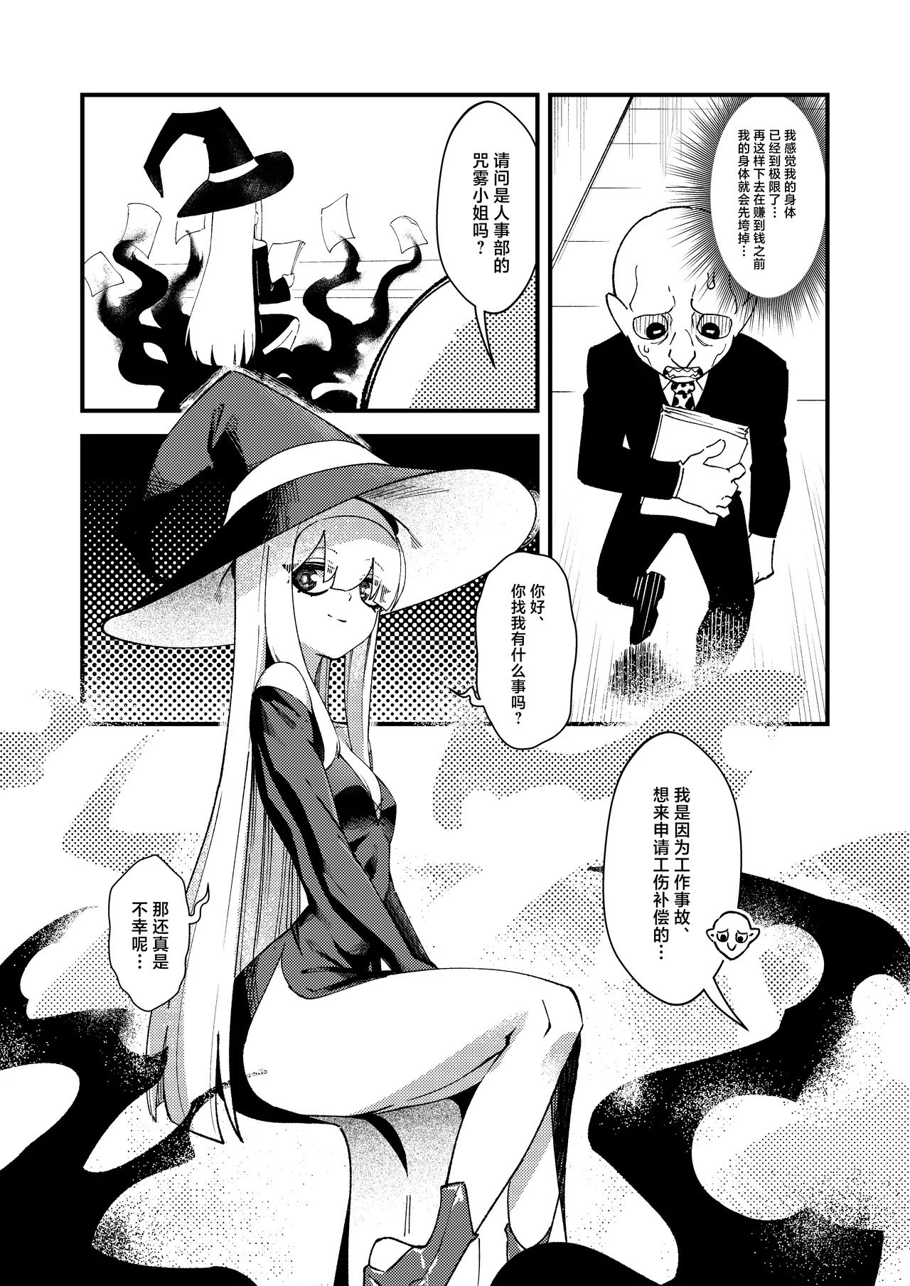 [ProudBanana] Goblin Sei Chiku 01 [Chinese] [Digital] 画像番号 19