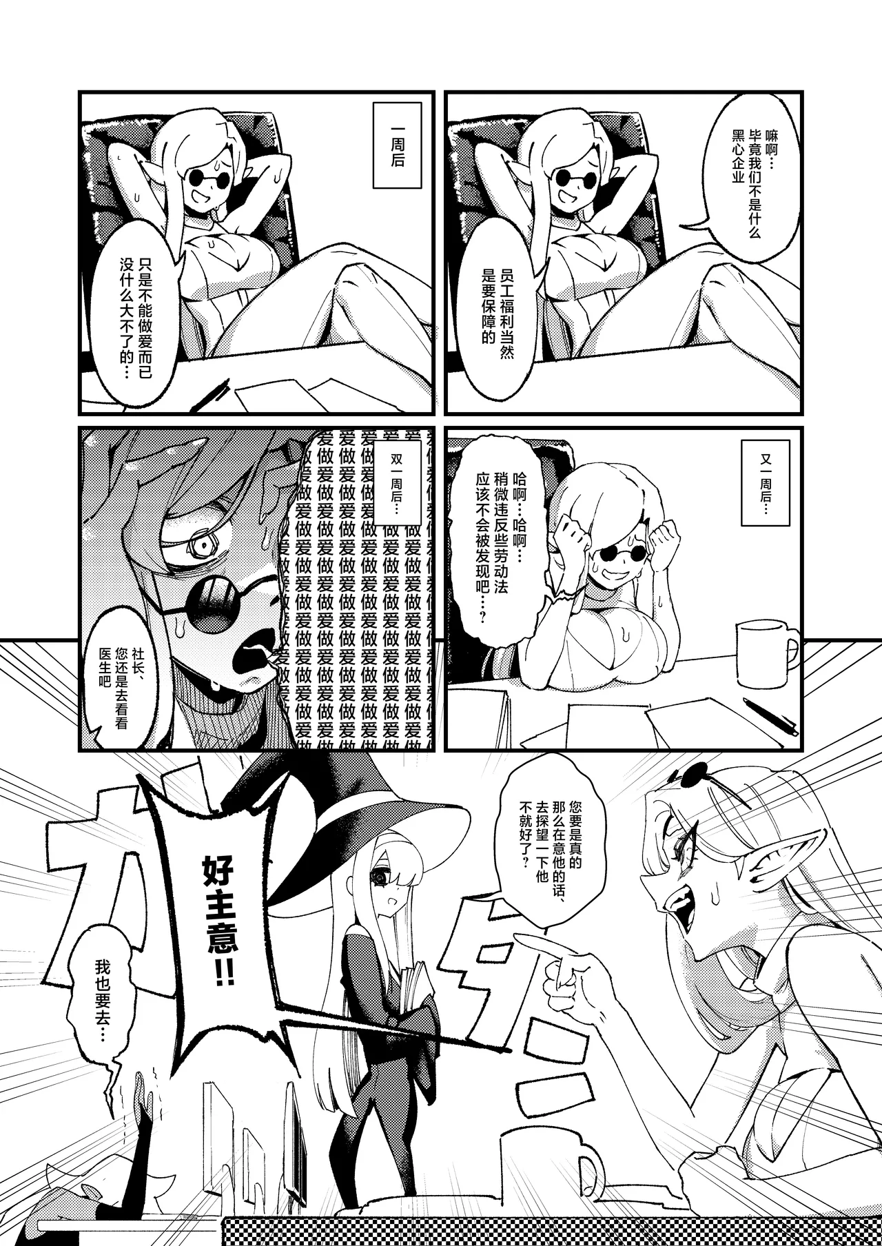 [ProudBanana] Goblin Sei Chiku 01 [Chinese] [Digital] 画像番号 28