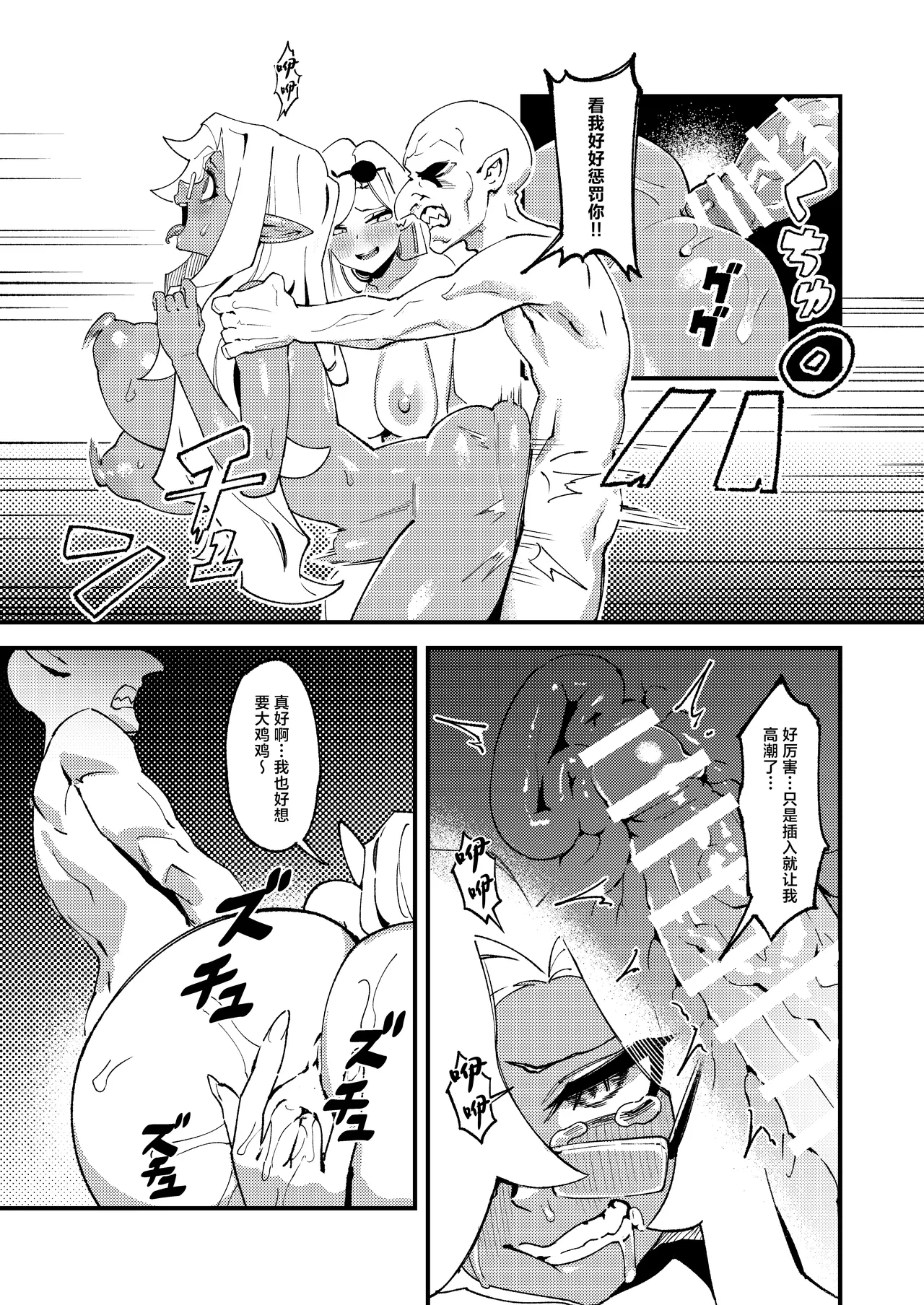 [ProudBanana] Goblin Sei Chiku 01 [Chinese] [Digital] 画像番号 37