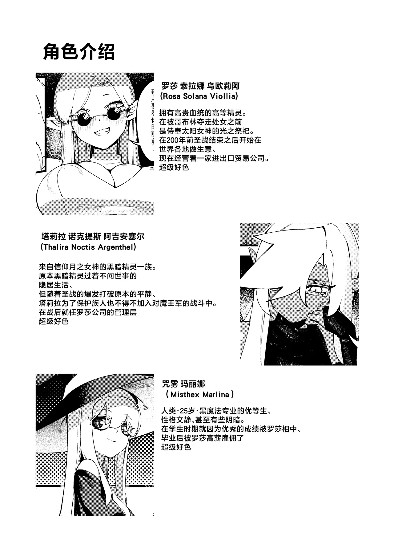 [ProudBanana] Goblin Sei Chiku 01 [Chinese] [Digital] 画像番号 43