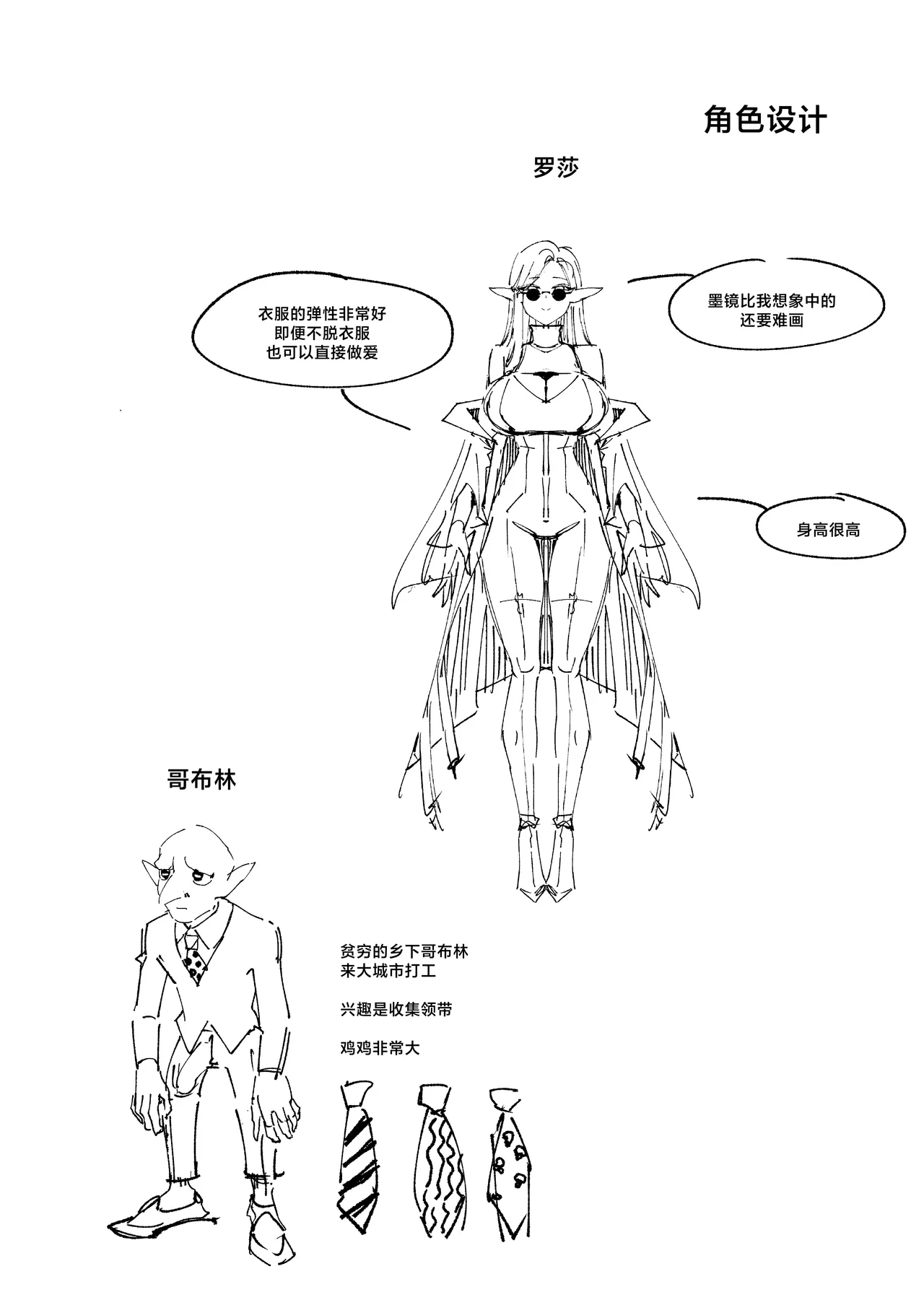 [ProudBanana] Goblin Sei Chiku 01 [Chinese] [Digital] 画像番号 44