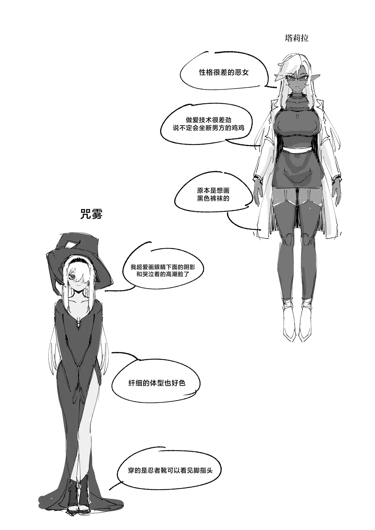 [ProudBanana] Goblin Sei Chiku 01 [Chinese] [Digital] 画像番号 45