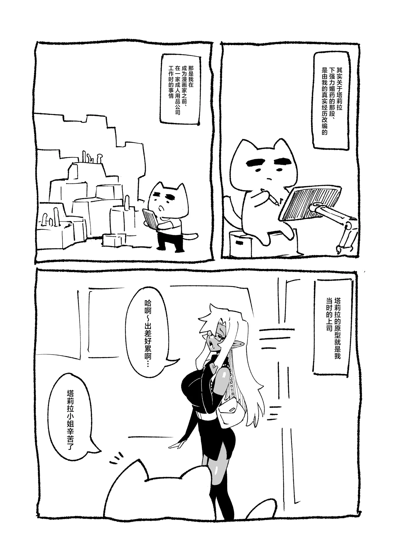 [ProudBanana] Goblin Sei Chiku 01 [Chinese] [Digital] 画像番号 46