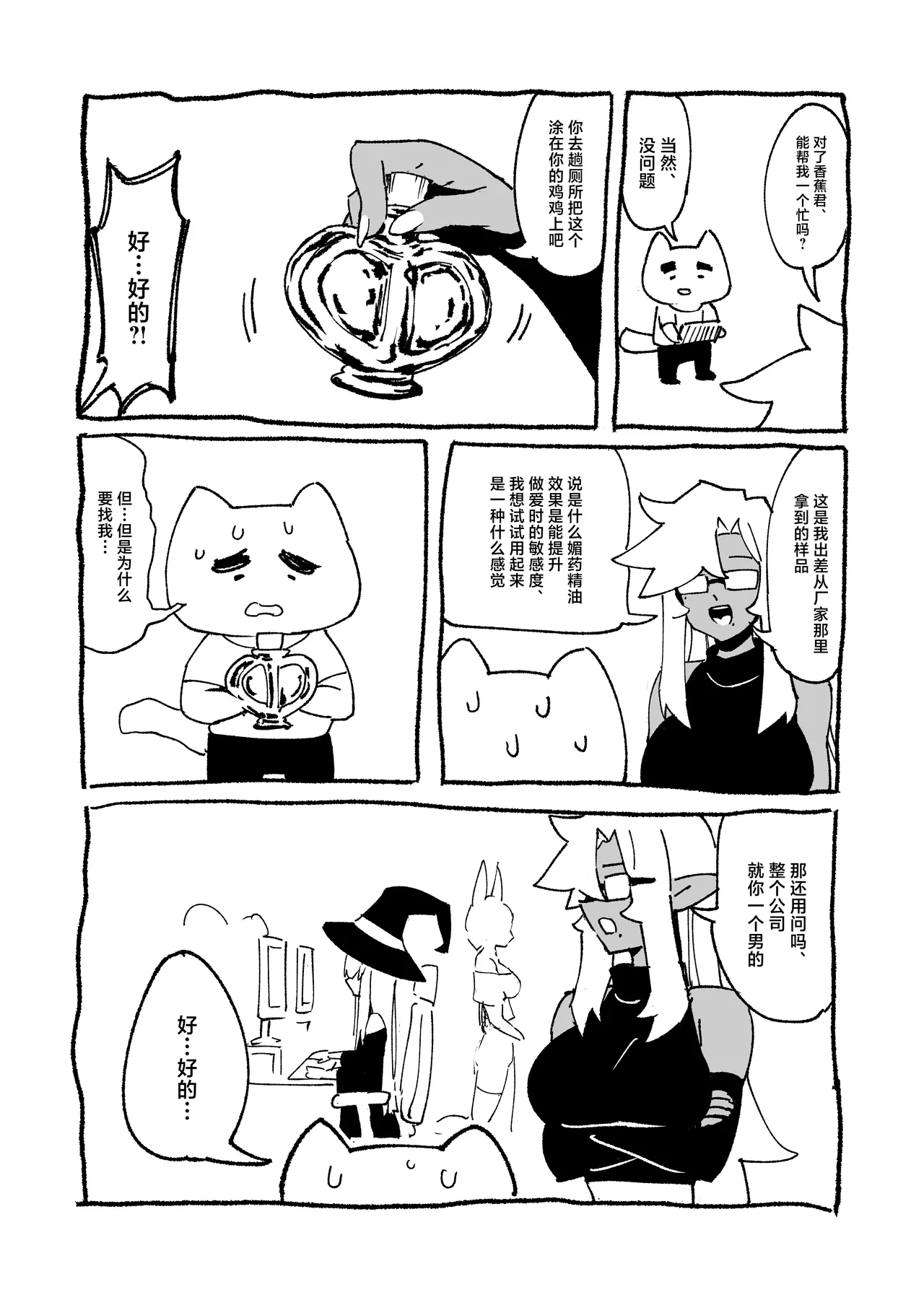 [ProudBanana] Goblin Sei Chiku 01 [Chinese] [Digital] 画像番号 47