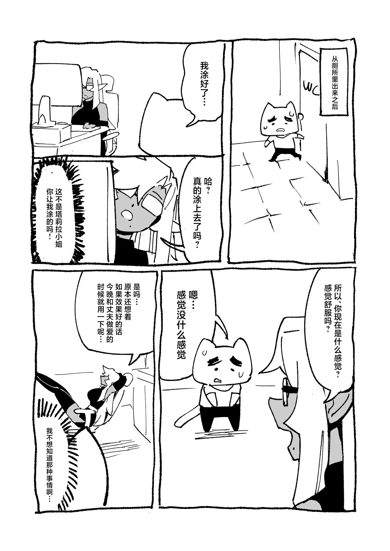 [ProudBanana] Goblin Sei Chiku 01 [Chinese] [Digital] 画像番号 48