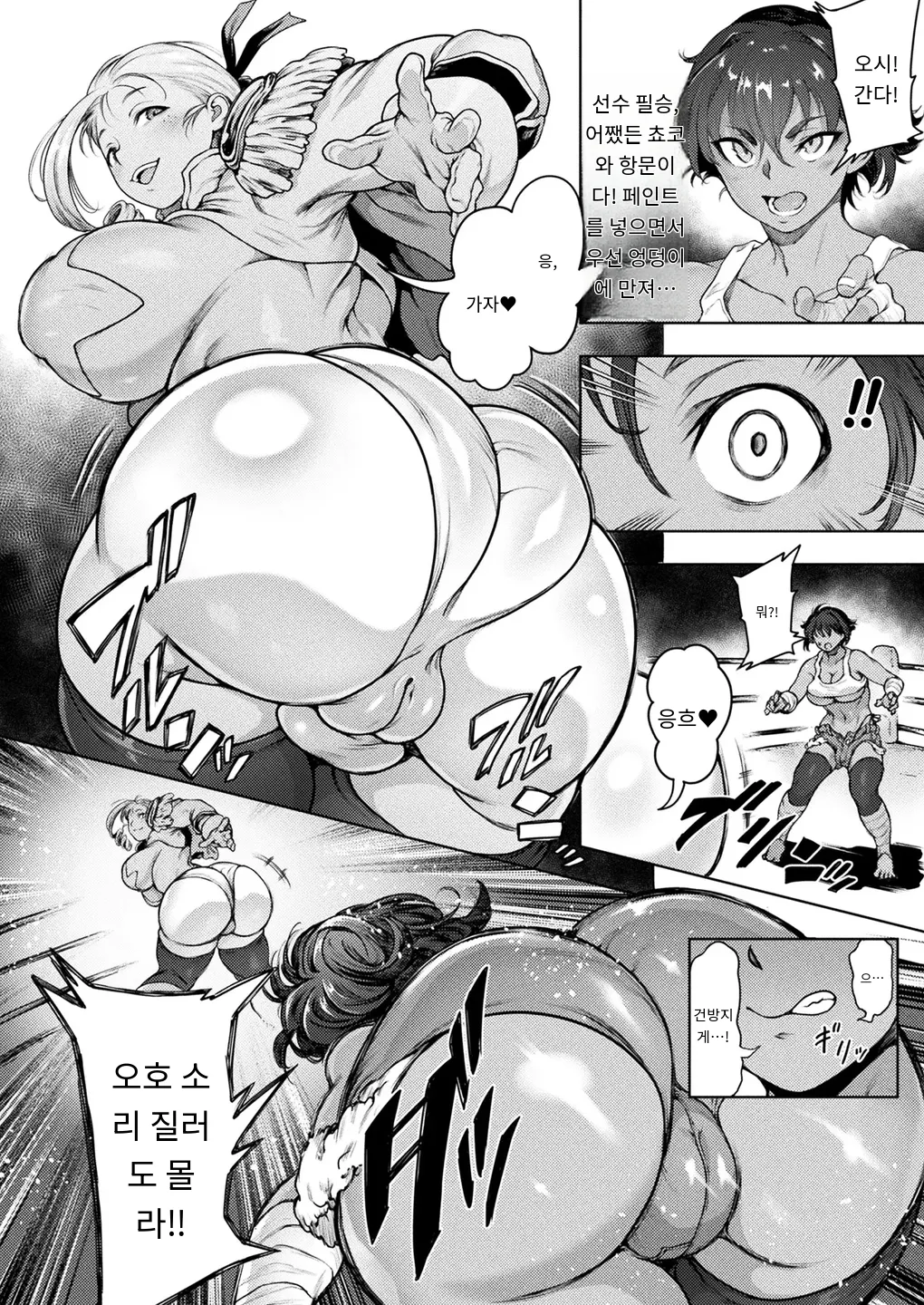 [Kikuazami Kaoru] Futanari! Anal Fight Club!! Round 1 (COMIC Unreal 2025-04 Vol. 114) [Korean] [MTL] [Digital] image number 4