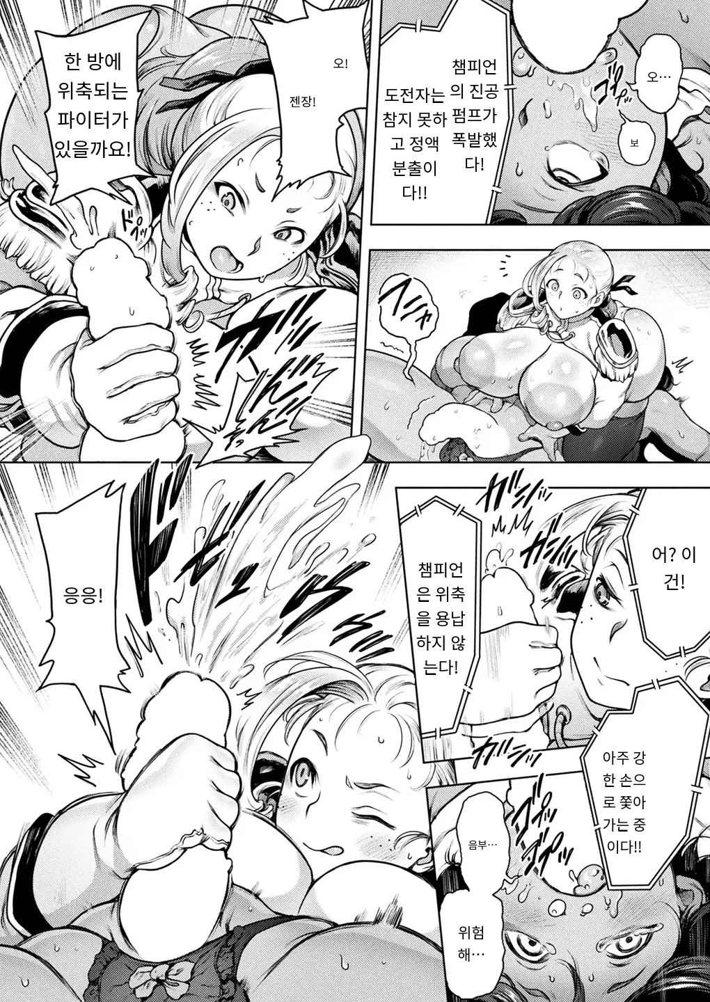 [Kikuazami Kaoru] Futanari! Anal Fight Club!! Round 1 (COMIC Unreal 2025-04 Vol. 114) [Korean] [MTL] [Digital] image number 12