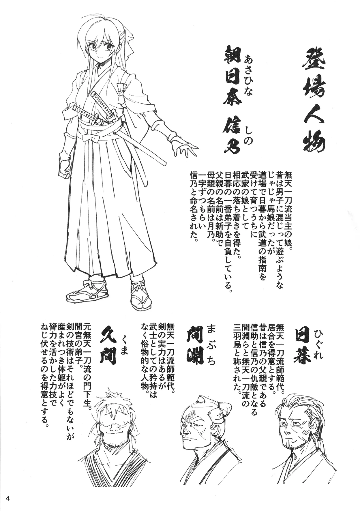 (C106) [Dokudami (Okita Ababa)] Manadeshi ga Touzoku ni Netorareta Hanashi image number 3