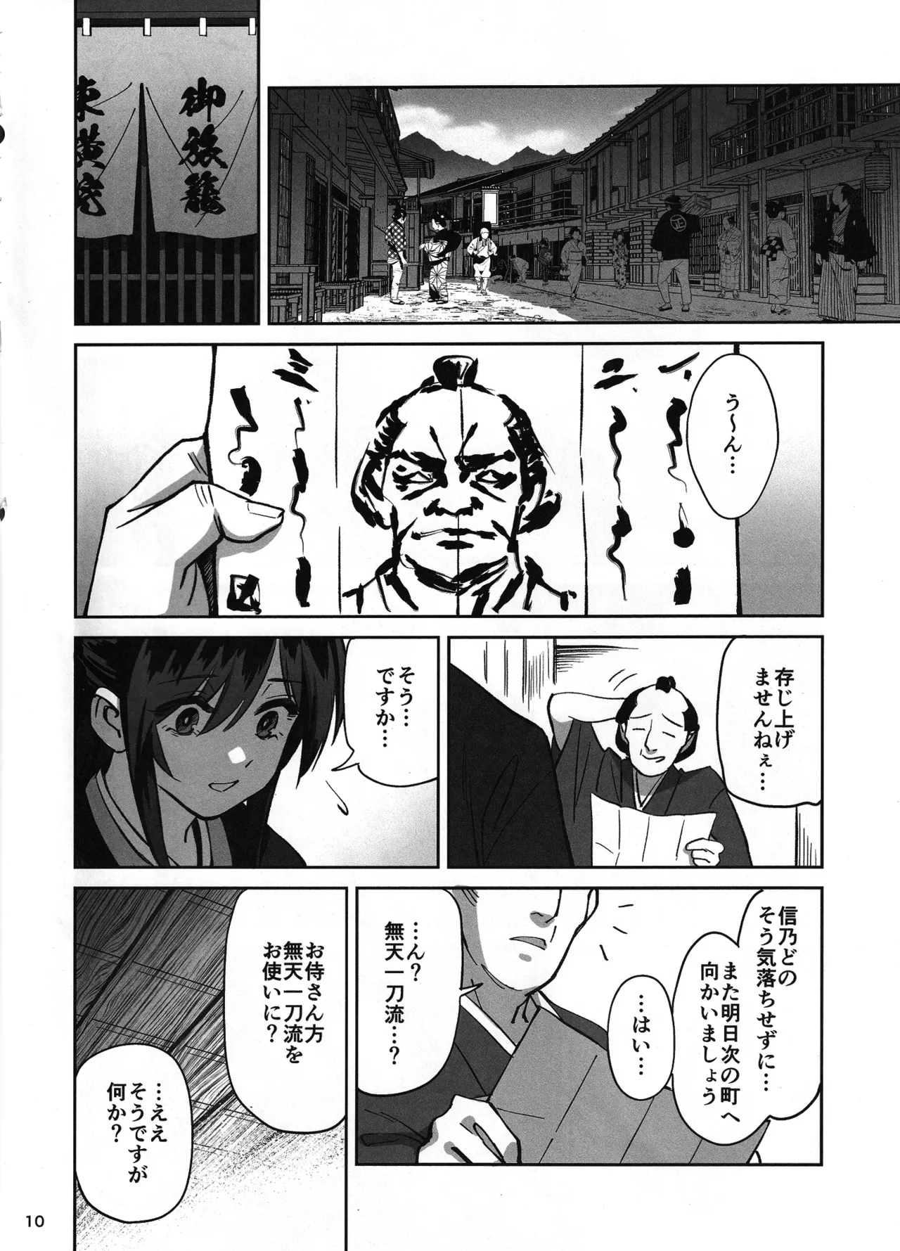 (C106) [Dokudami (Okita Ababa)] Manadeshi ga Touzoku ni Netorareta Hanashi image number 9