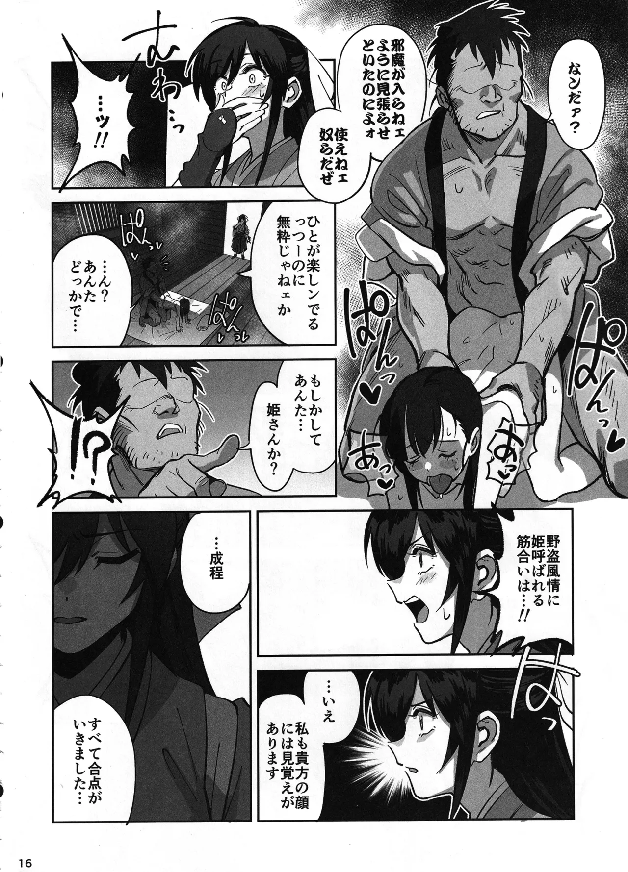 (C106) [Dokudami (Okita Ababa)] Manadeshi ga Touzoku ni Netorareta Hanashi image number 15