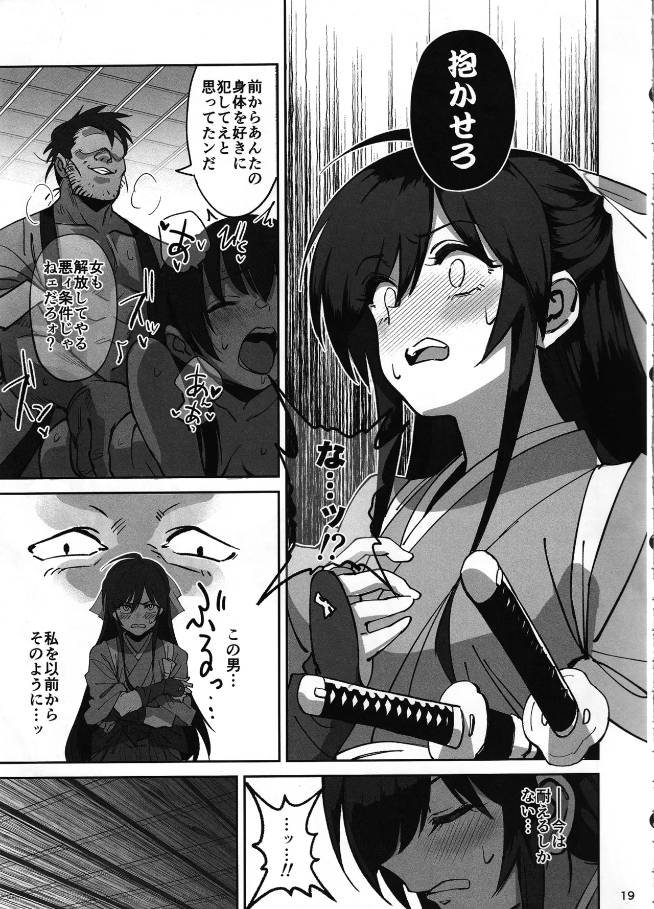 (C106) [Dokudami (Okita Ababa)] Manadeshi ga Touzoku ni Netorareta Hanashi image number 18